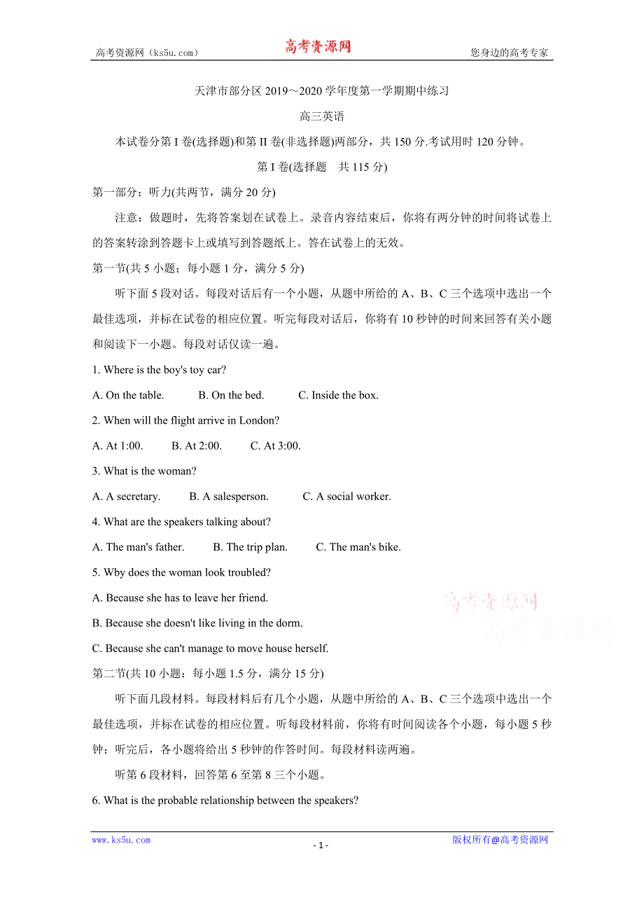 《发布》天津市部分区2020届高三上学期期中练习 英语 WORD版含答案BYCHUN.doc_第1页