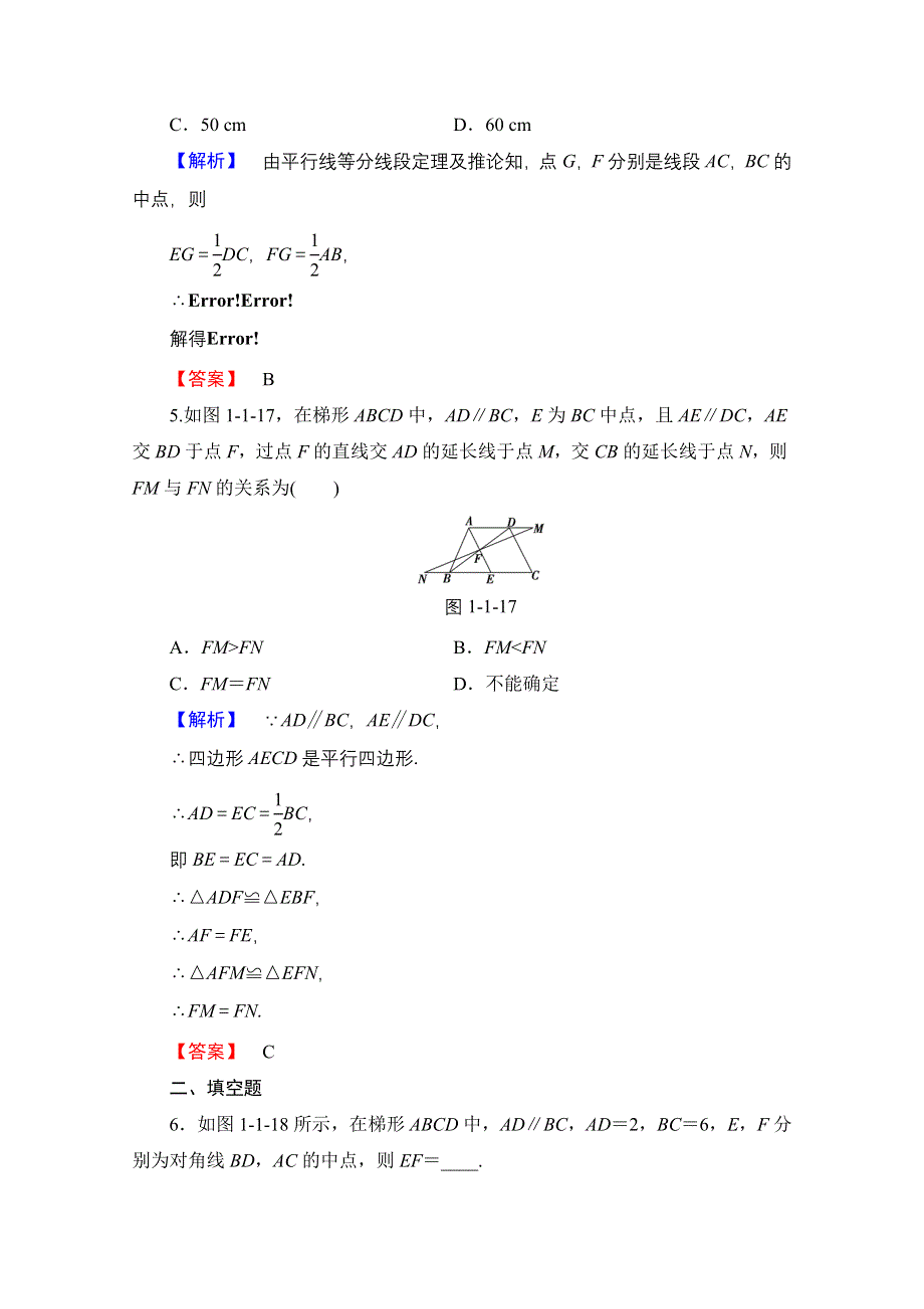 2016-2017学年高中数学人教A版选修4-1 第一讲 相似三角形的判定及有关性质 学业分层测评1 WORD版含答案.doc_第3页