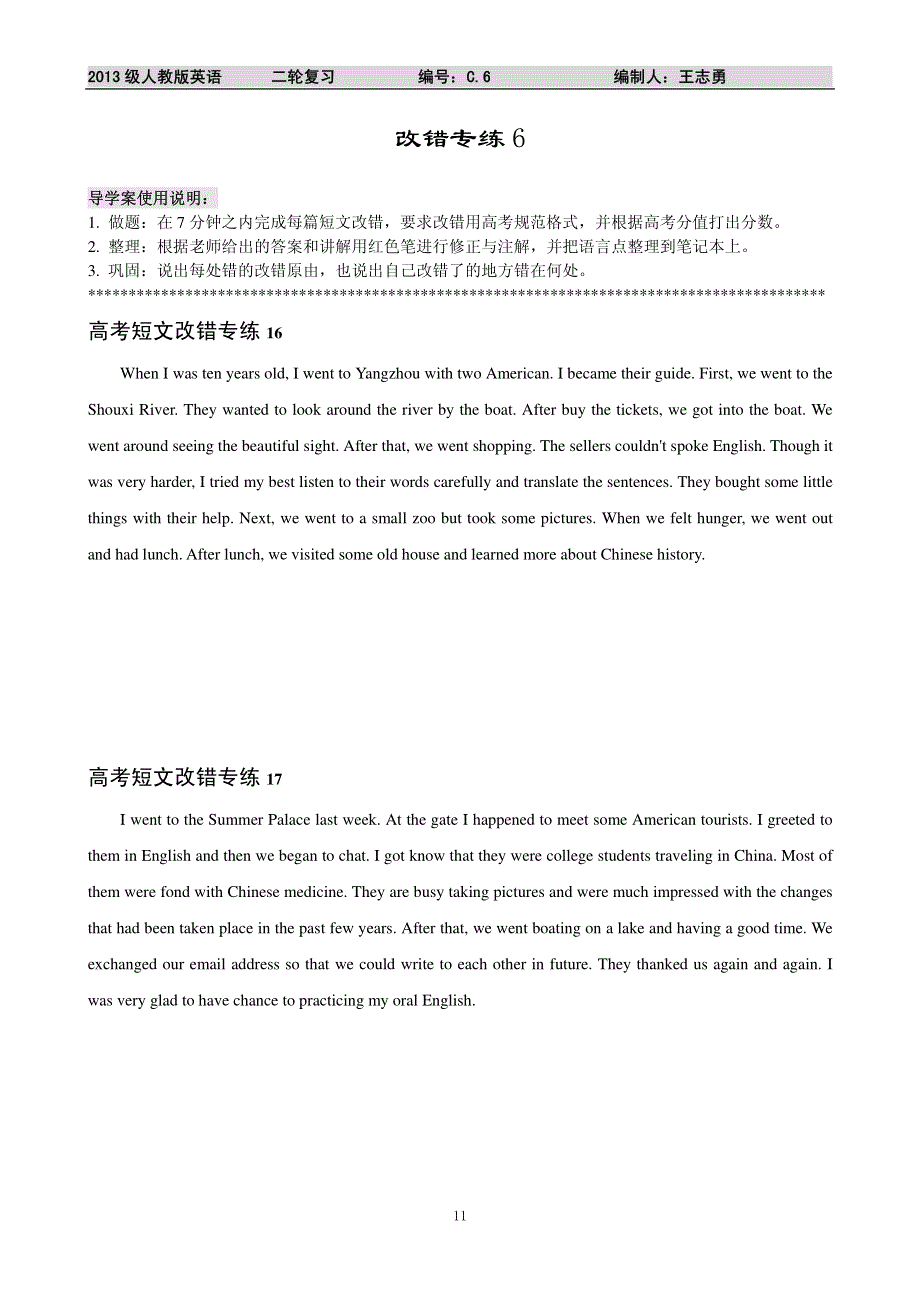 《优化设计》2016届高三人教版英语二轮复习：改错专练6 PDF版无答案.PDF_第1页