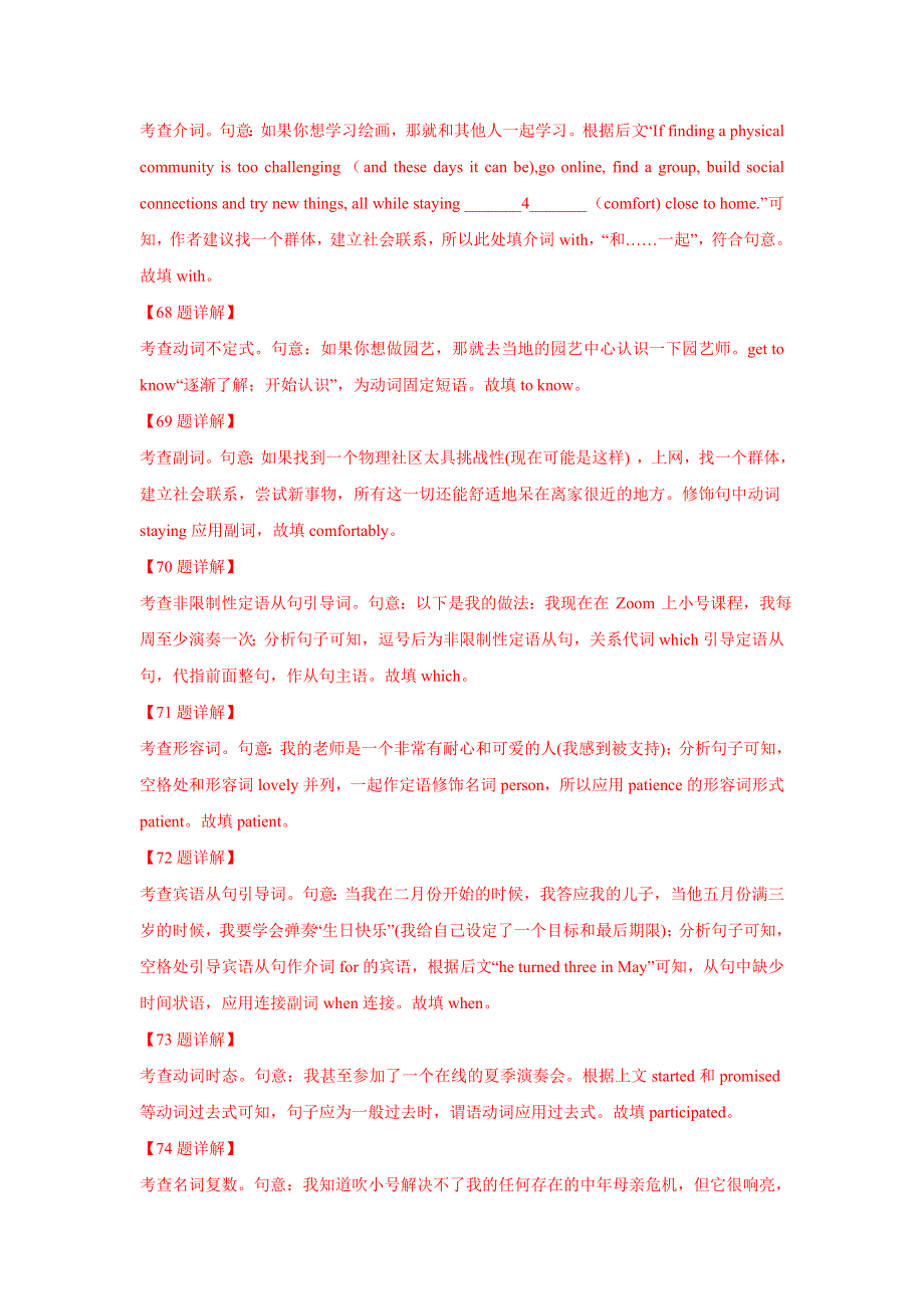 2021届通用版高考英语二轮复习题型精练：专题05 语法填空专项练习（2） WORD版含答案.doc_第2页