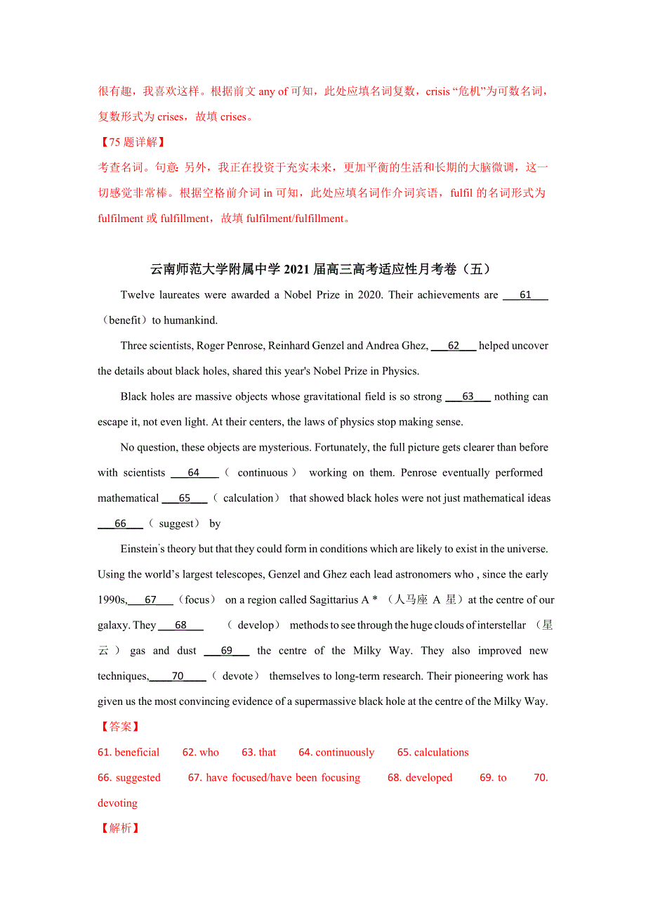 2021届通用版高考英语二轮复习题型精练：专题05 语法填空专项练习（2） WORD版含答案.doc_第3页