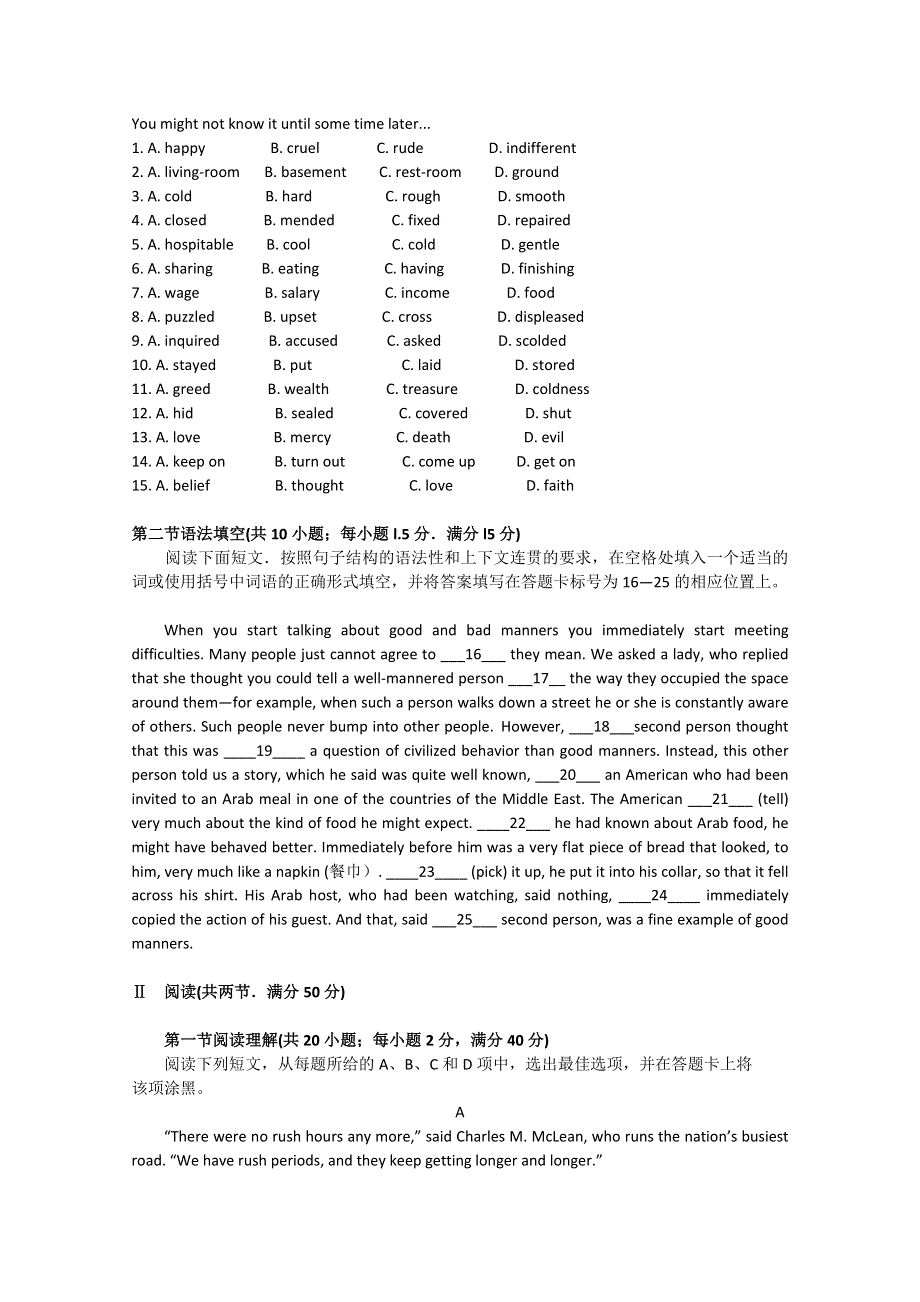 广东省2011届高三全真高考模拟试卷（五）（英语）.doc_第2页