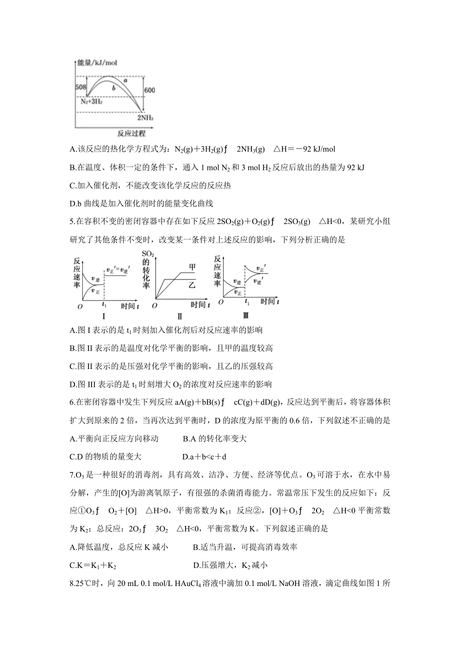 《发布》山东省2021-2022学年高二11月“山东学情”期中联考 化学（B版） WORD版含答案BYCHUN.doc_第2页