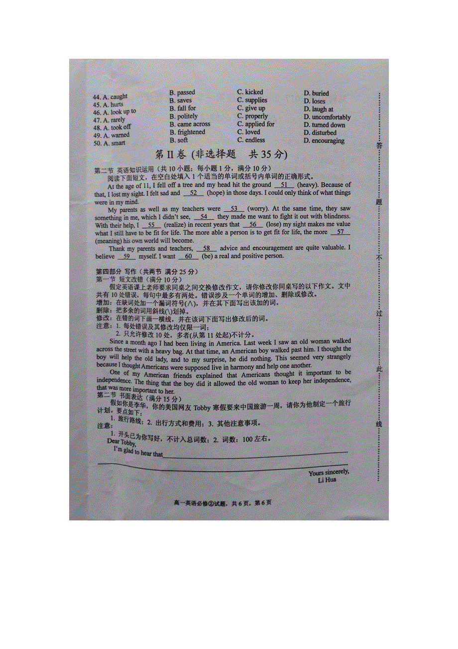 《发布》安徽马鞍山市2017-2018学年高一上学期期末教学质量检测试题 英语 扫描版含答案.doc_第1页