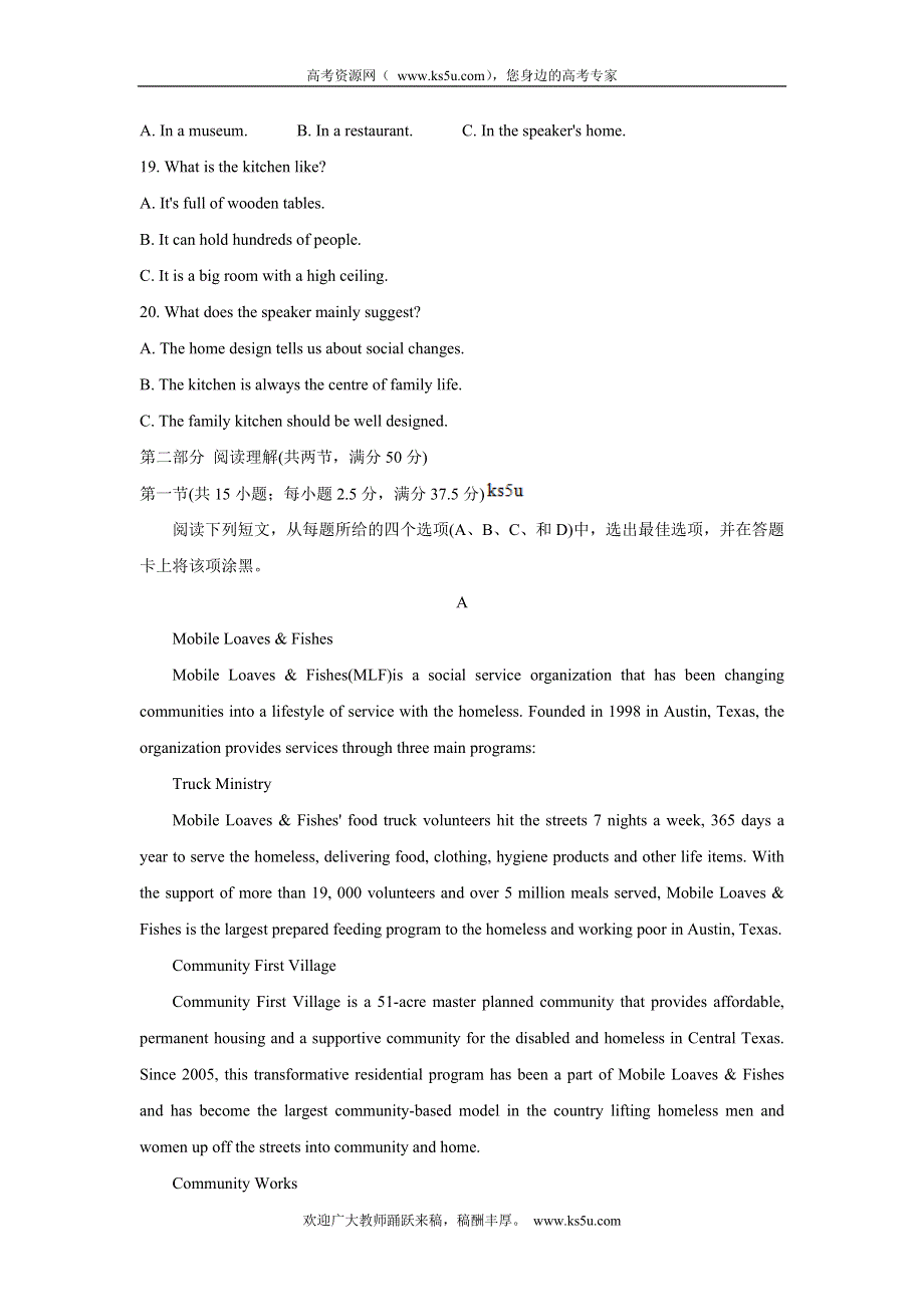 《发布》山东省2022届高三上学期开学摸底联考 英语 WORD版含答案BYCHUN.doc_第3页