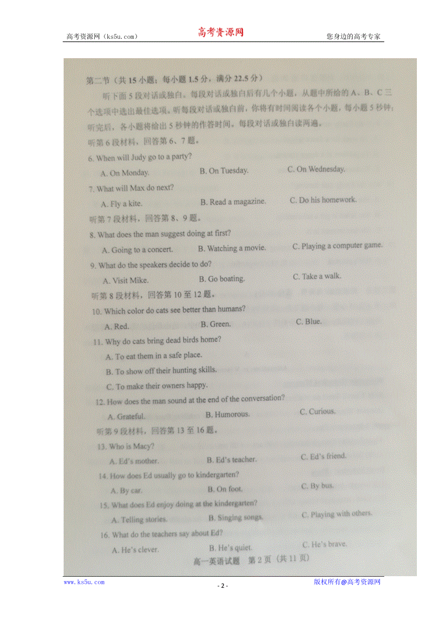 山东省五莲县2019-2020学年高一上学期模块检测（期中）英语试题 扫描版含答案.doc_第2页