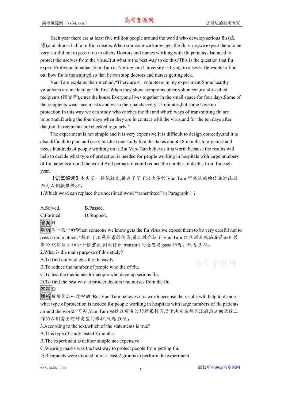 《新教材》2021-2022学年高中英语北师大版必修第二册课后巩固提升：UNIT 6　SECTION C　WRITING WORKSHOP & VIEWING WORKSHOP & READING CLUB & ASSESSMENT WORD版含答案.docx_第2页