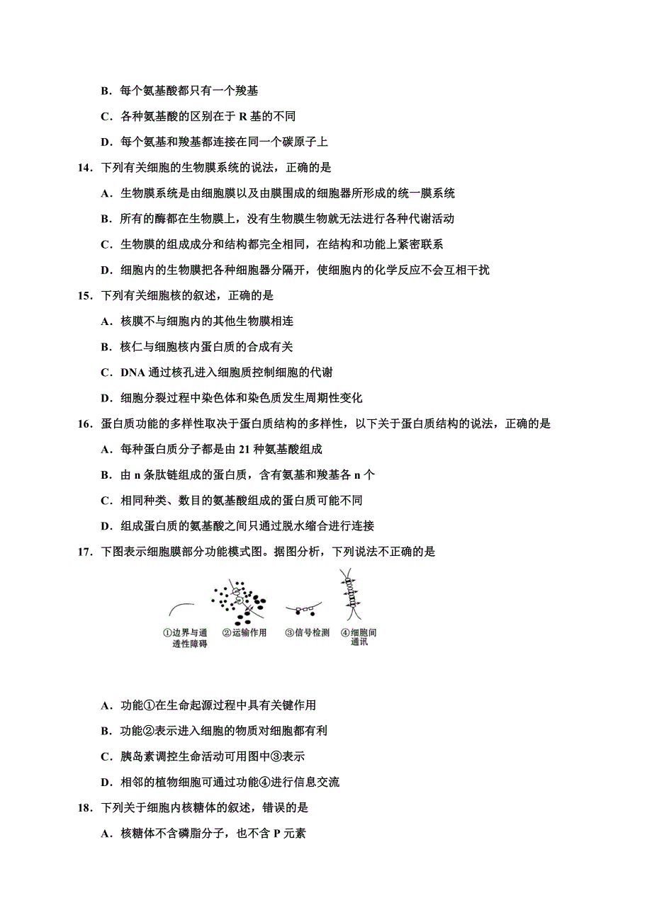 山东省五莲县2019-2020学年高一上学期模块检测（期中）生物试题 WORD版含答案.doc_第3页