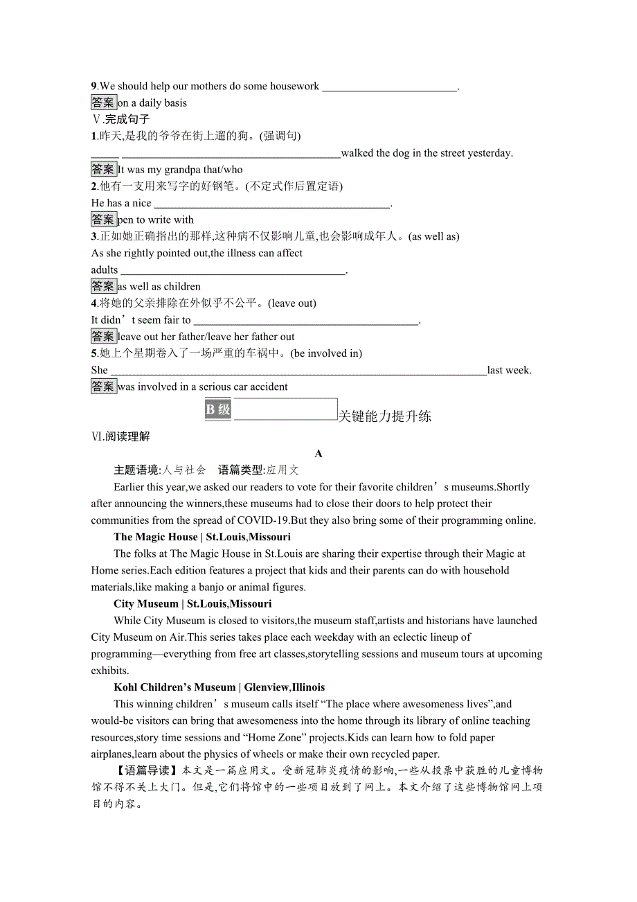 《新教材》2021-2022学年高中英语北师大版选择性必修第二册课后巩固提升：UNIT 6　SECTION A　TOPIC TALK & LESSON 1 WORD版含答案.docx_第3页