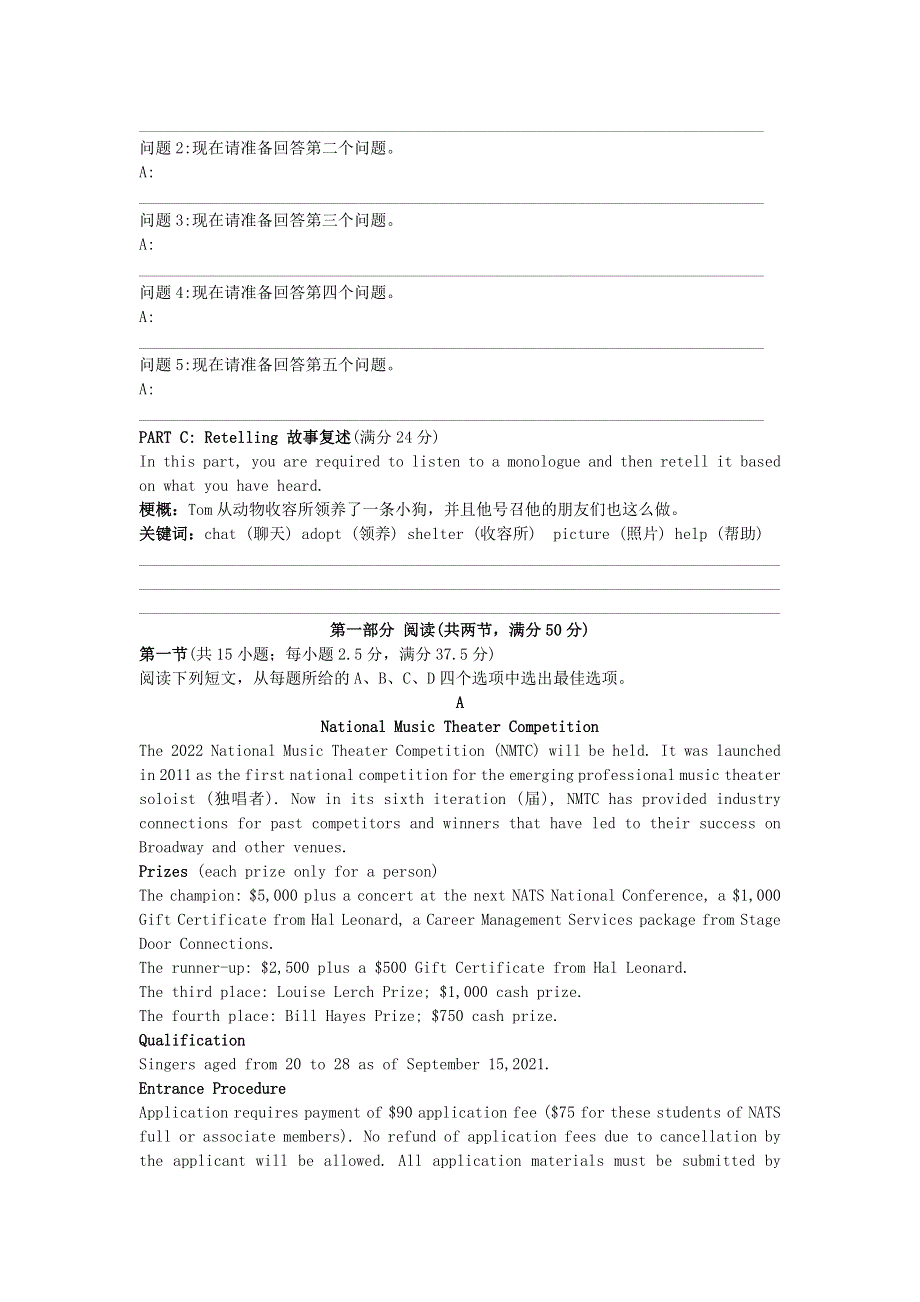 广东省2021届高三英语下学期综合能力测试题十.doc_第3页