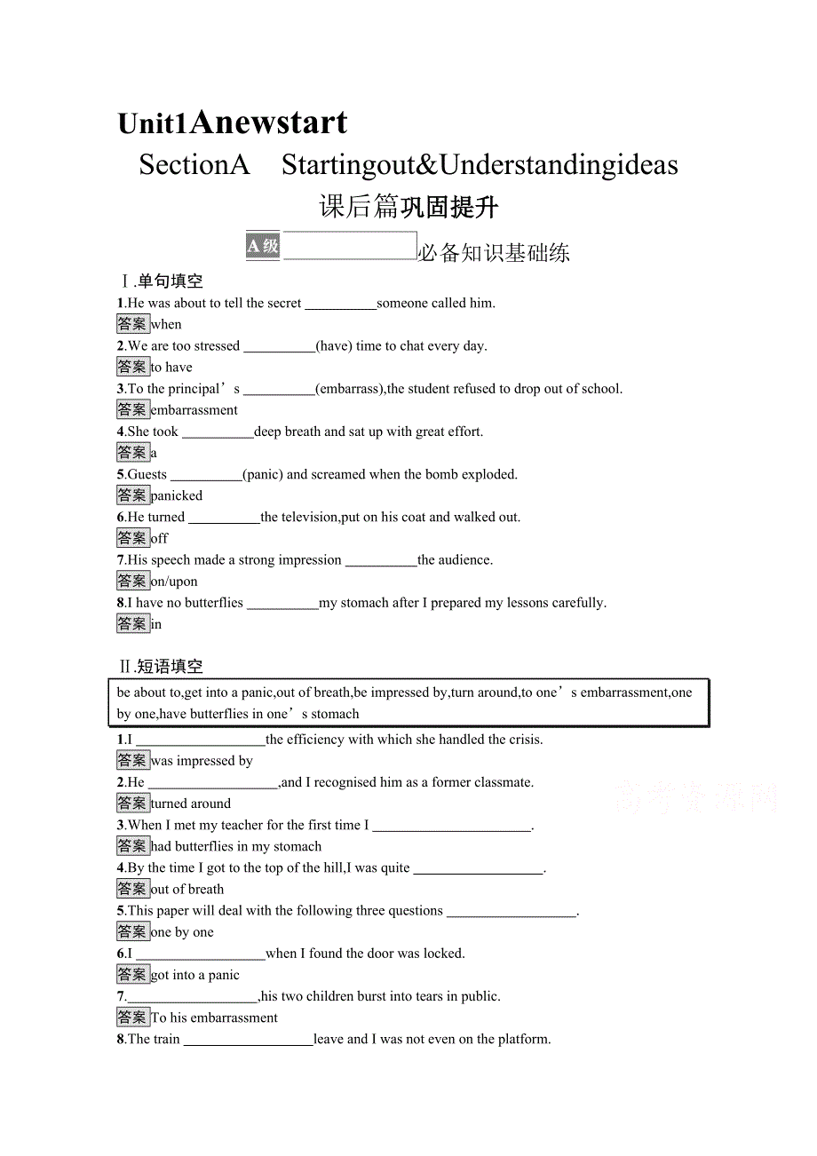 《新教材》2021-2022学年高中英语外研版必修第一册训练：UNIT 1　A NEW START SECTION A　STARTING OUT & UNDERSTANDING IDEAS WORD版含解析.docx_第1页