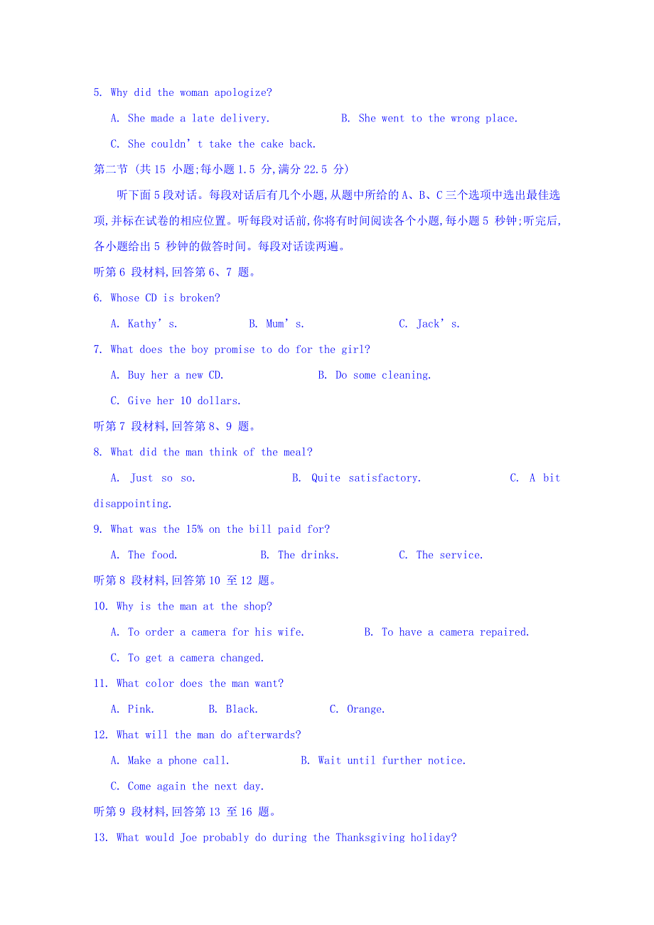 四川省成都市龙泉驿区第一中学校2017届高三12月月考英语试题 WORD版含答案.doc_第2页