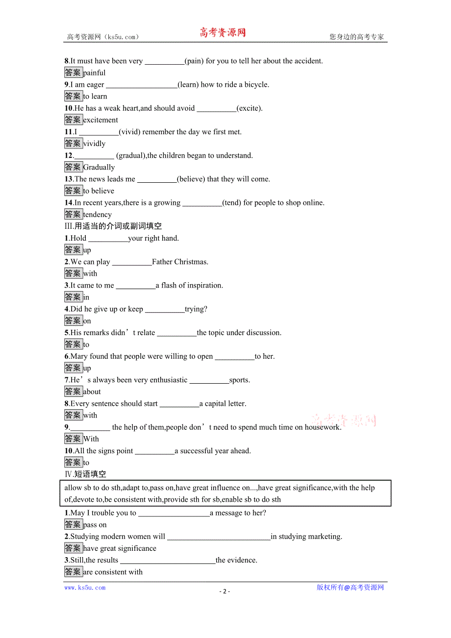 《新教材》2021-2022学年高中英语北师大版选择性必修第二册课后巩固提升：UNIT 5　SECTION A　TOPIC TALK & LESSON 1 WORD版含答案.docx_第2页