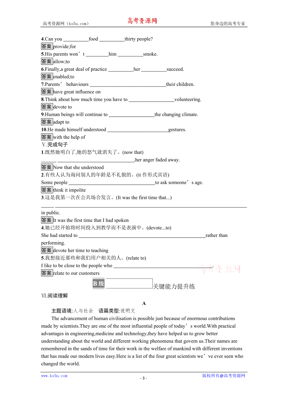 《新教材》2021-2022学年高中英语北师大版选择性必修第二册课后巩固提升：UNIT 5　SECTION A　TOPIC TALK & LESSON 1 WORD版含答案.docx_第3页