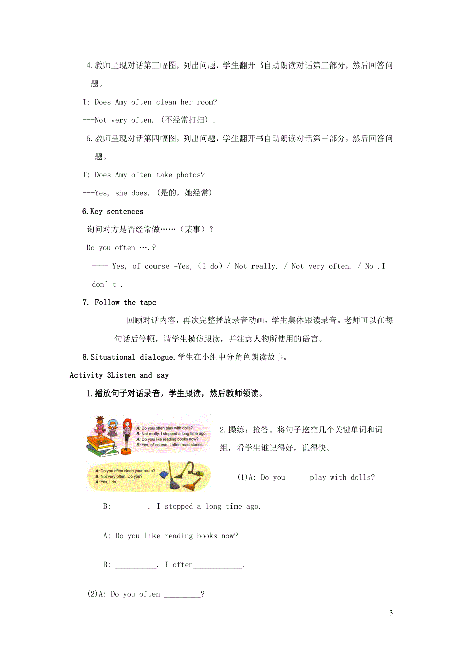 六年级英语上册 Module 8 Unit 1 Do you often play with dolls教案 外研版（三起）.docx_第3页