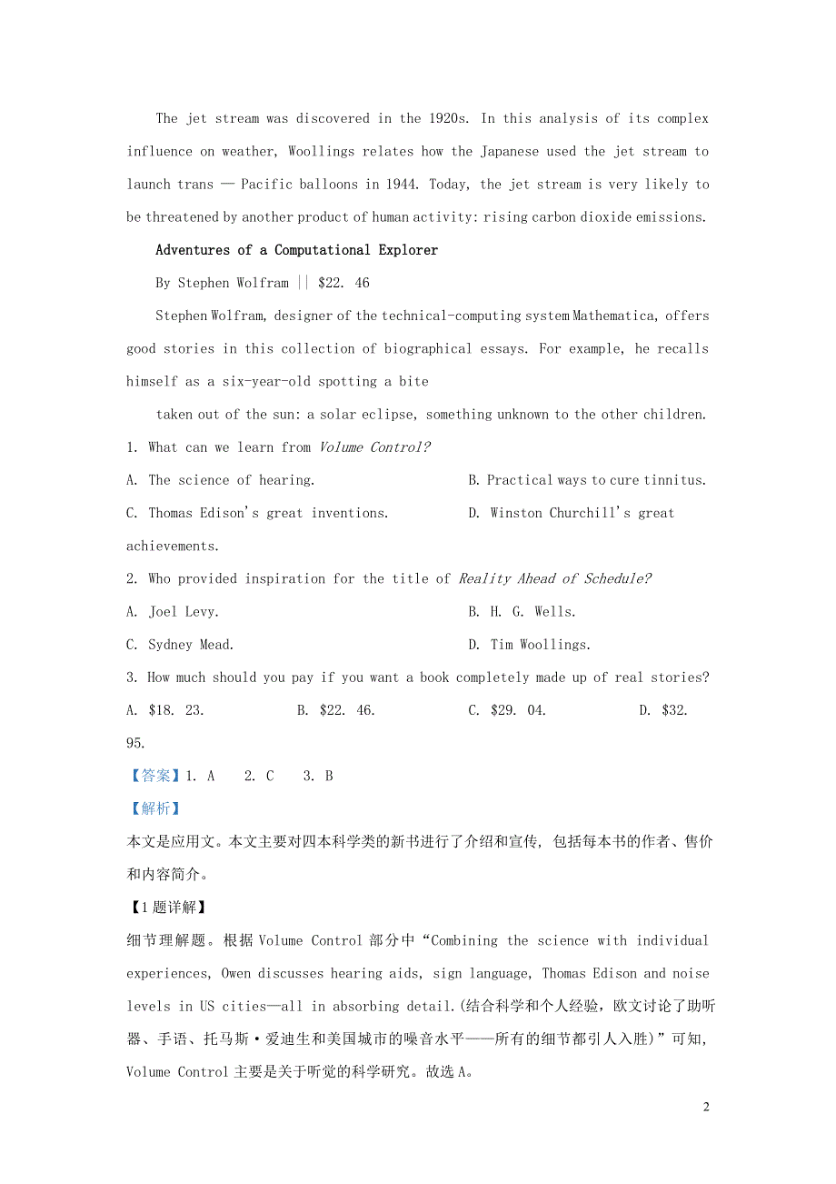 广东省2021届高三英语学业质量联合测评试题（含解析）.doc_第2页