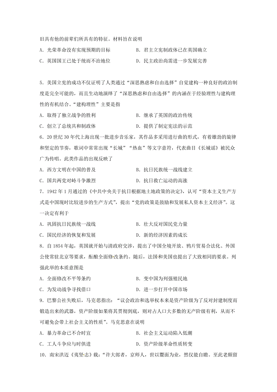 江西省南昌市第十中学2020-2021学年高二历史上学期期中试题.doc_第2页