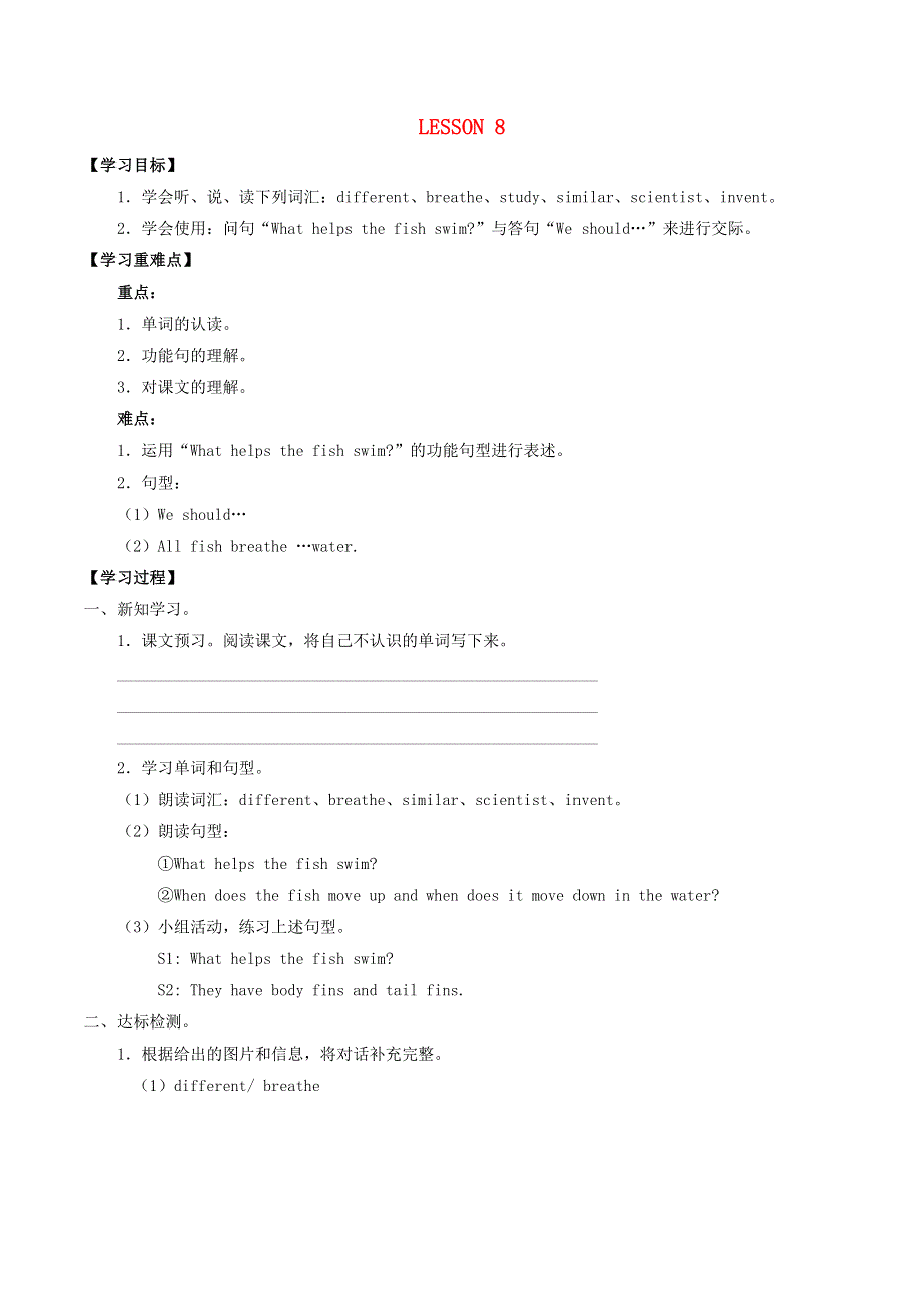 六年级英语上册 Unit 2 Animals and science Lesson 8同步学案（无答案） 清华大学版.docx_第1页