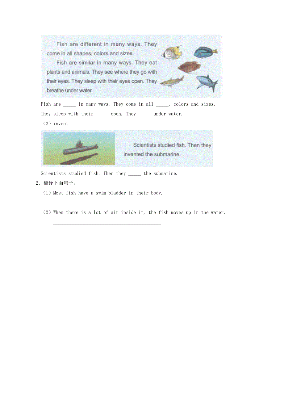 六年级英语上册 Unit 2 Animals and science Lesson 8同步学案（无答案） 清华大学版.docx_第2页