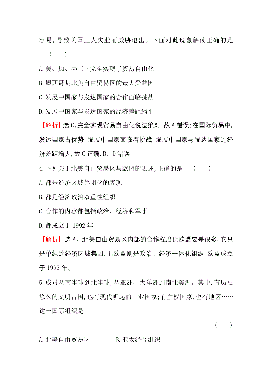 2020-2021学年历史岳麓版必修二同步作业：5-25 亚洲和美洲的经济区域集团化 WORD版含解析.doc_第3页