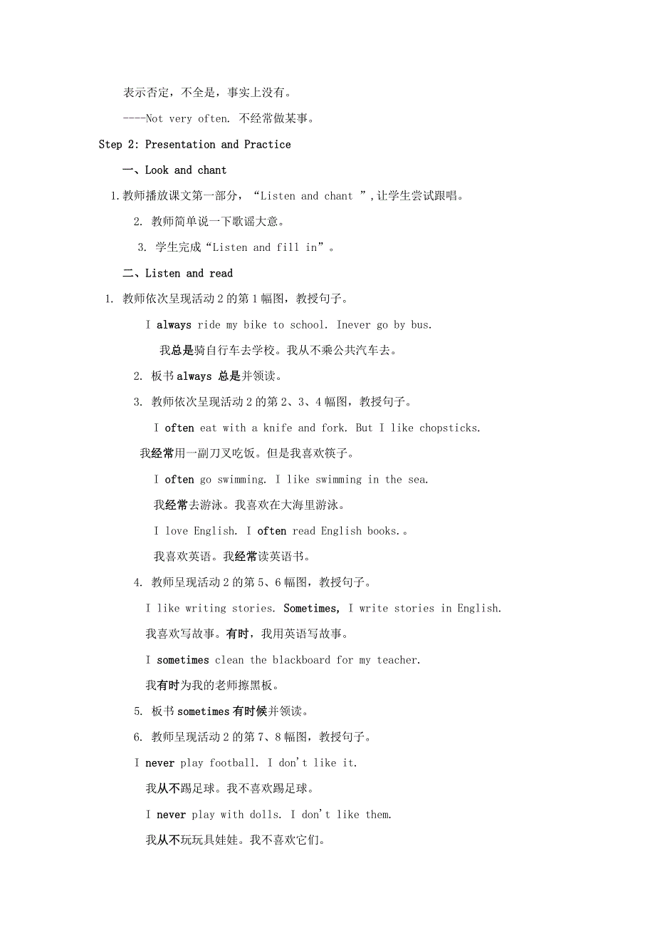 六年级英语上册 Module 8 Unit 2 I often go swimming教案2 外研版（三起）.docx_第2页