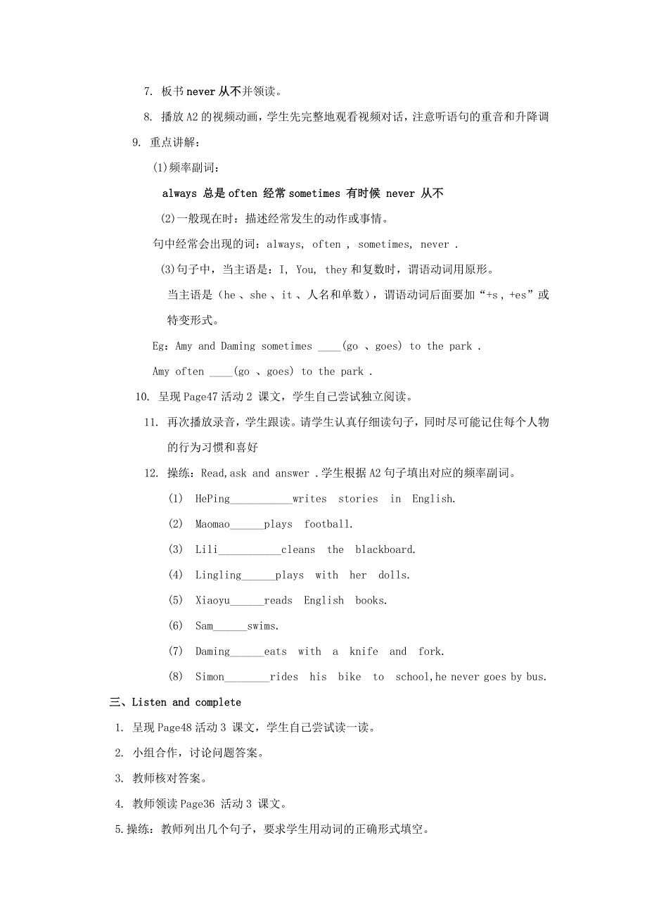 六年级英语上册 Module 8 Unit 2 I often go swimming教案2 外研版（三起）.docx_第3页