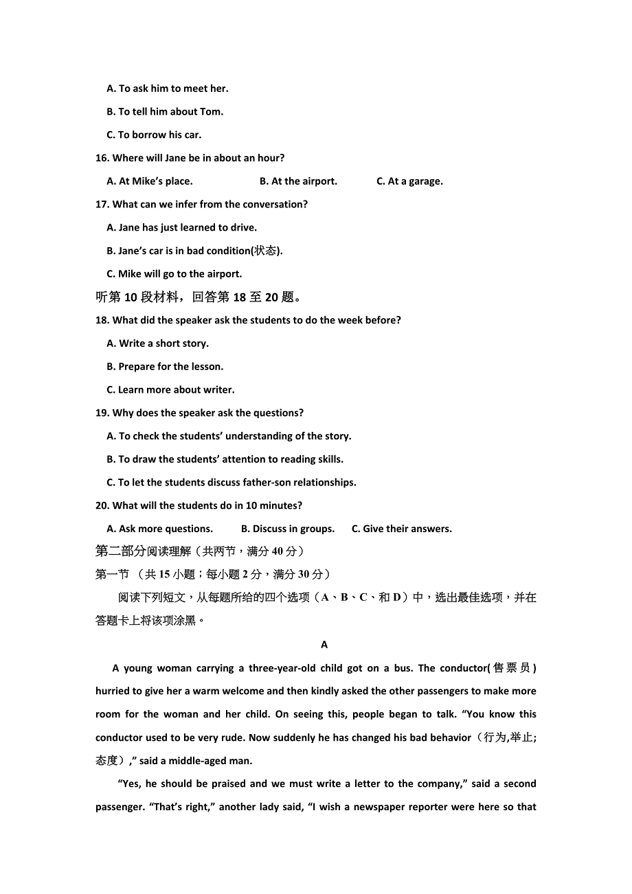 《发布》山东省泰安市宁阳一中2018-2019学年高一上学期阶段性考试二（12月）英语试题 WORD版含答案.doc_第3页