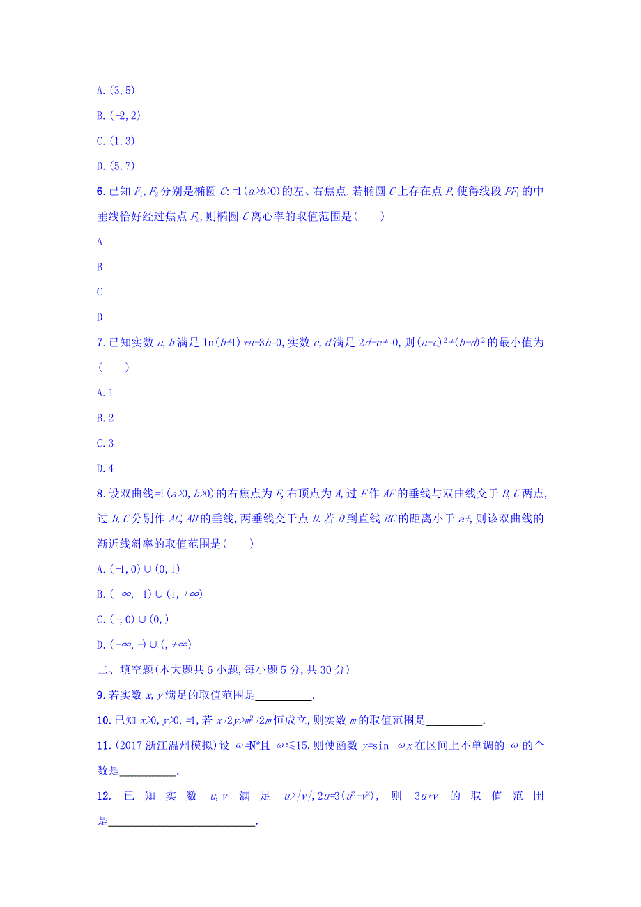 2018浙江高考数学（理）二轮专题复习检测：第二部分 思想方法剖析指导 第4讲　转化与化归思想 专题能力训练22 WORD版含答案.doc_第2页