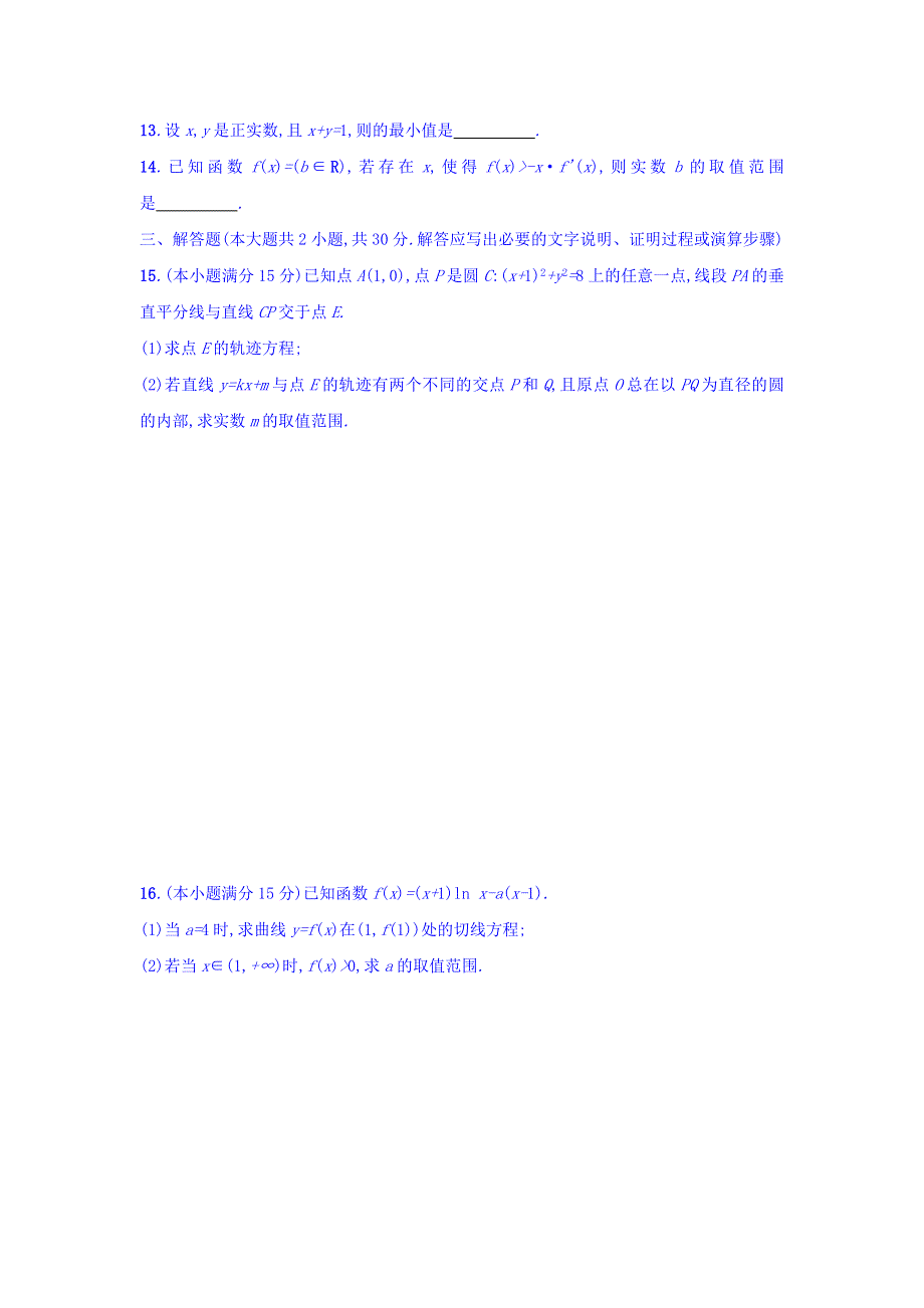 2018浙江高考数学（理）二轮专题复习检测：第二部分 思想方法剖析指导 第4讲　转化与化归思想 专题能力训练22 WORD版含答案.doc_第3页