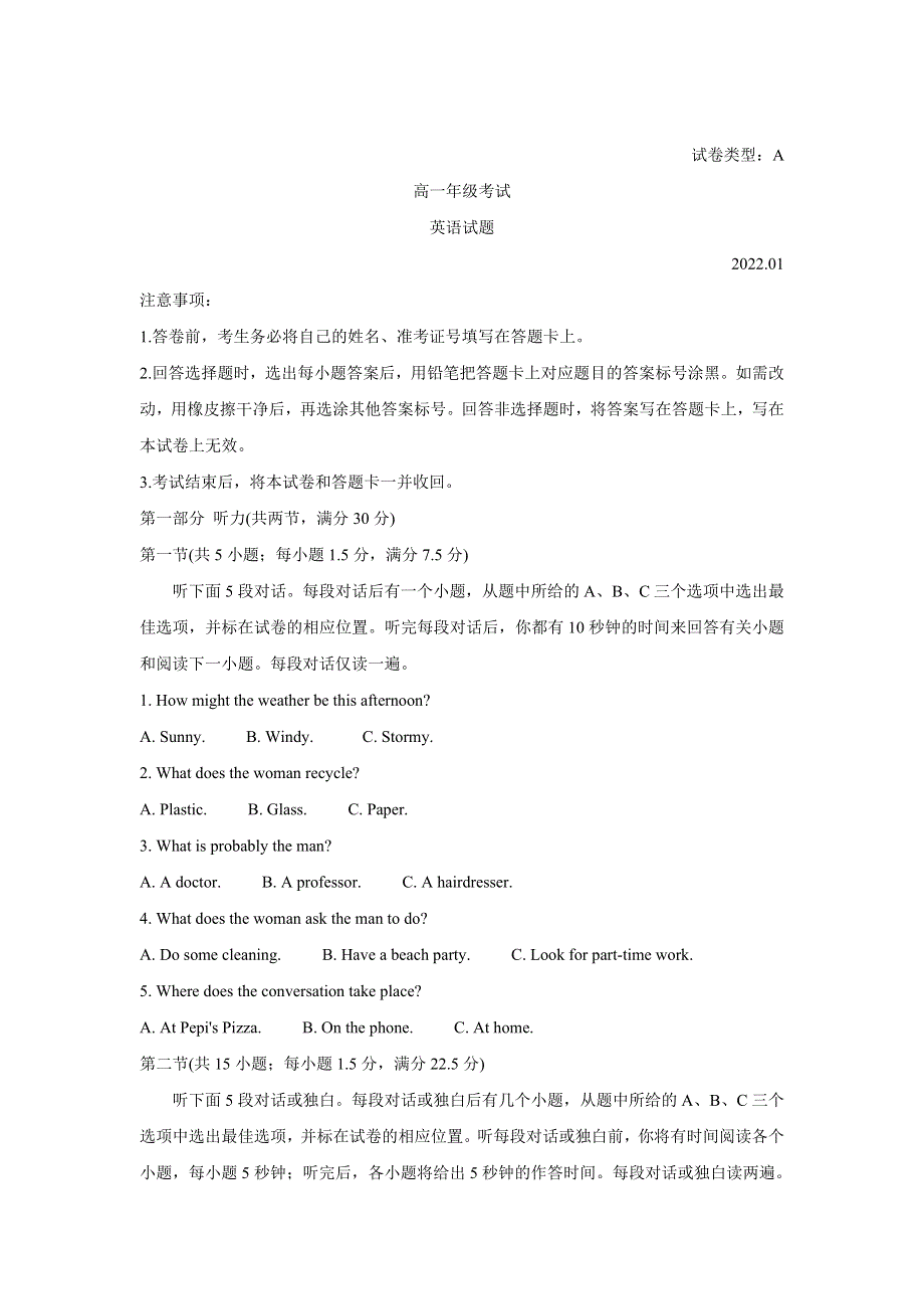 《发布》山东省泰安市2021-2022学年高一上学期期末考试 英语 WORD版含答案BYCHUN.doc_第1页