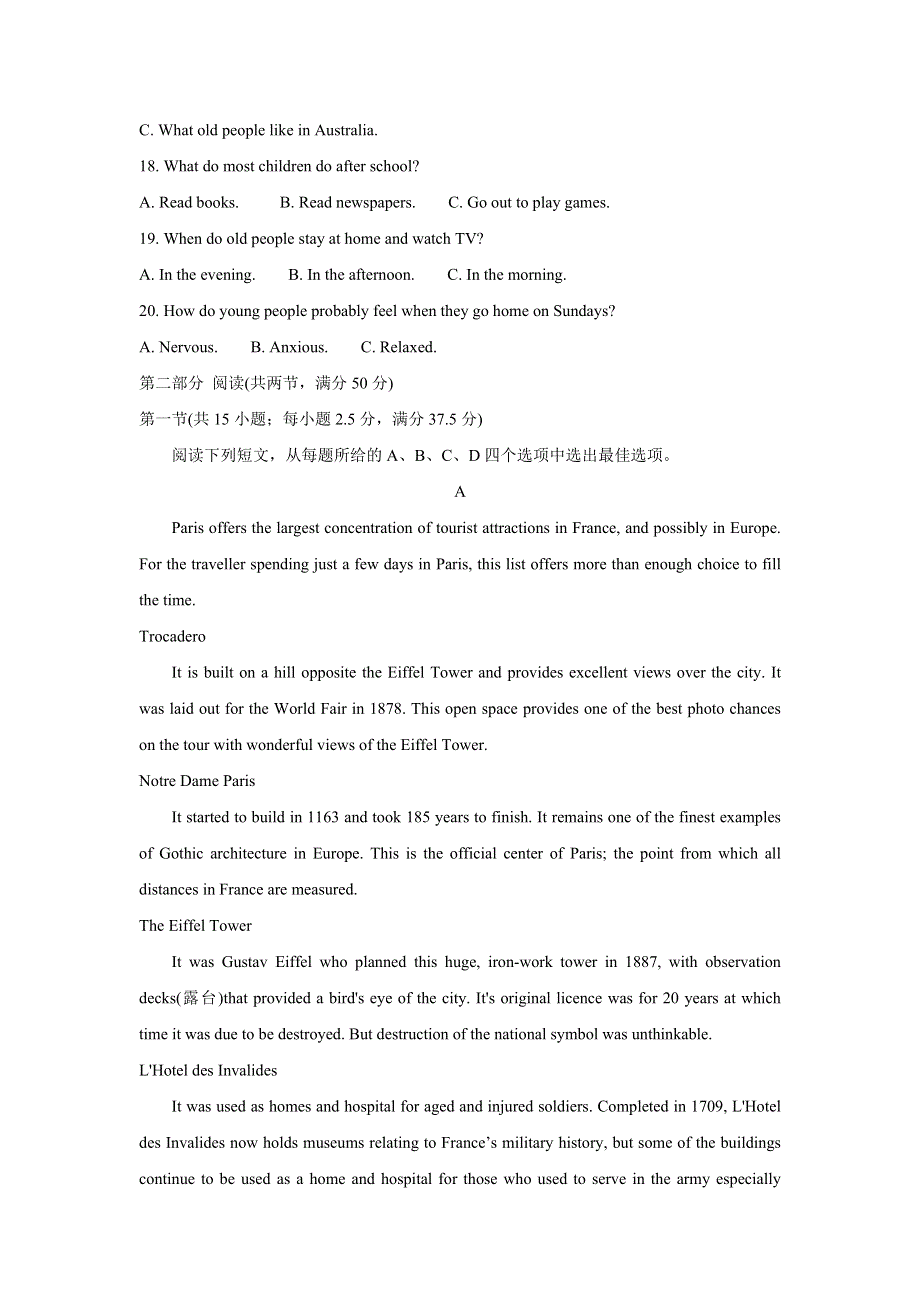 《发布》山东省泰安市2021-2022学年高一上学期期末考试 英语 WORD版含答案BYCHUN.doc_第3页