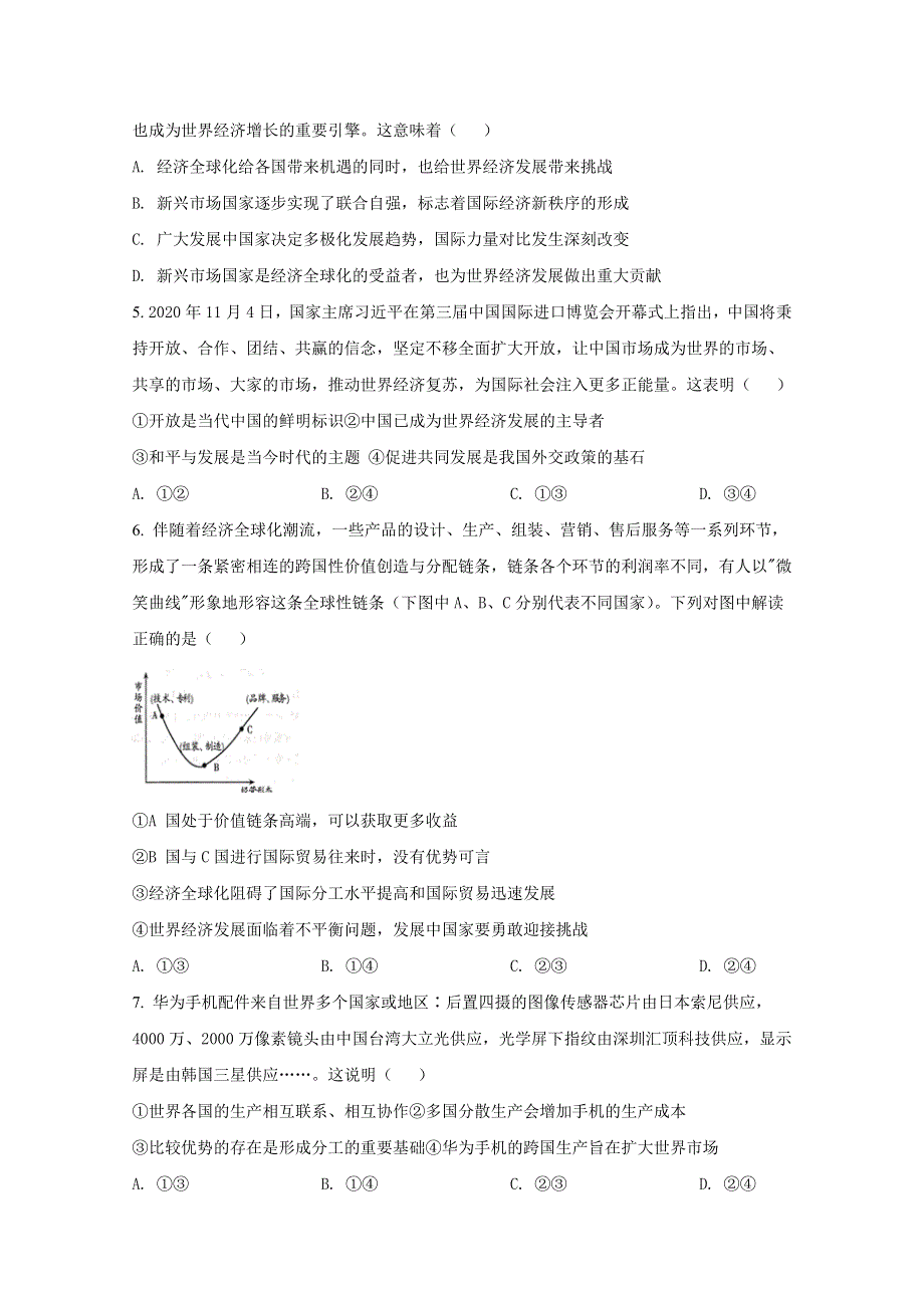 《发布》山东省泰安市宁阳一中2020-2021学年高二下学期期中考试政治试题 WORD版含解析.doc_第2页