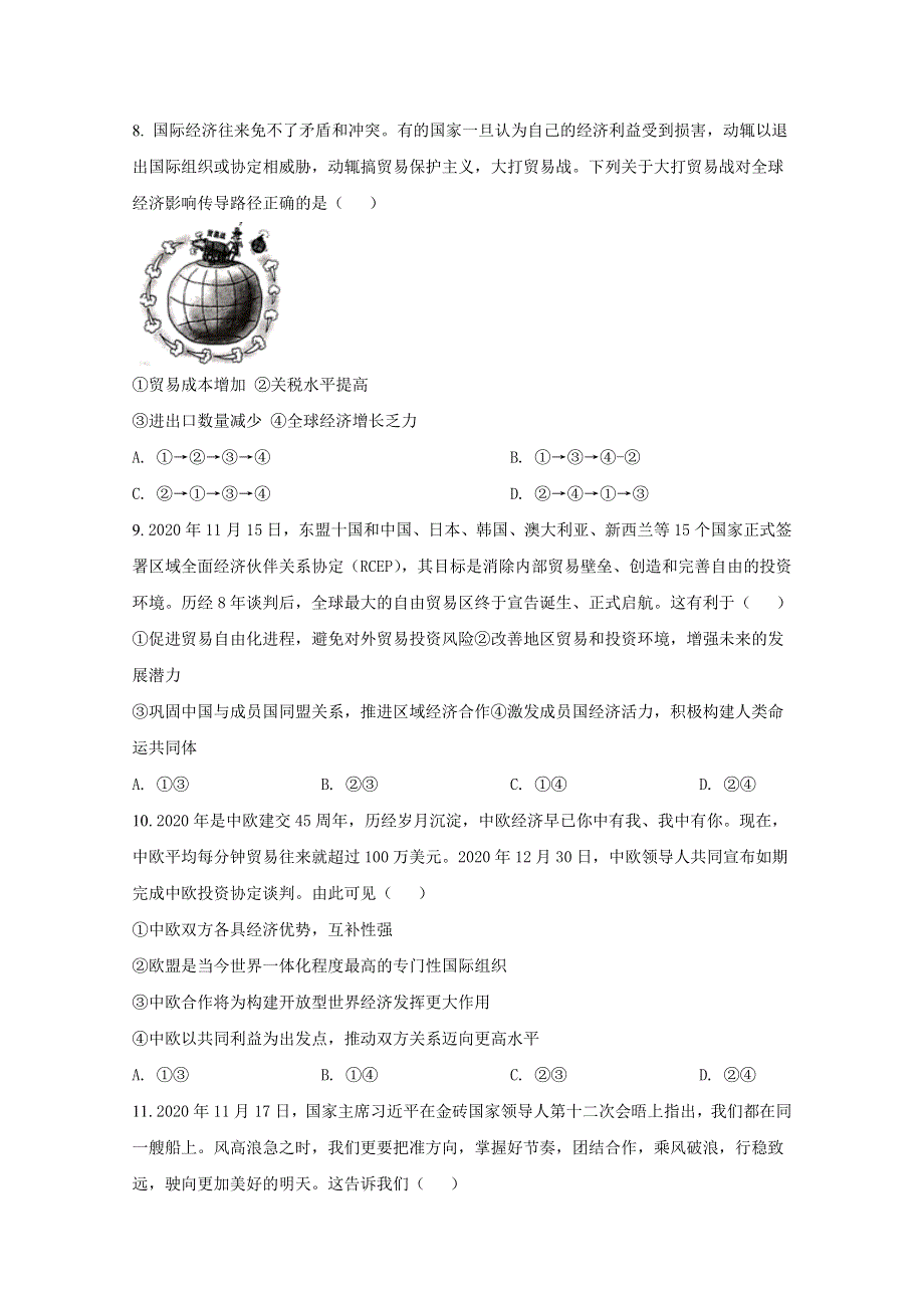 《发布》山东省泰安市宁阳一中2020-2021学年高二下学期期中考试政治试题 WORD版含解析.doc_第3页