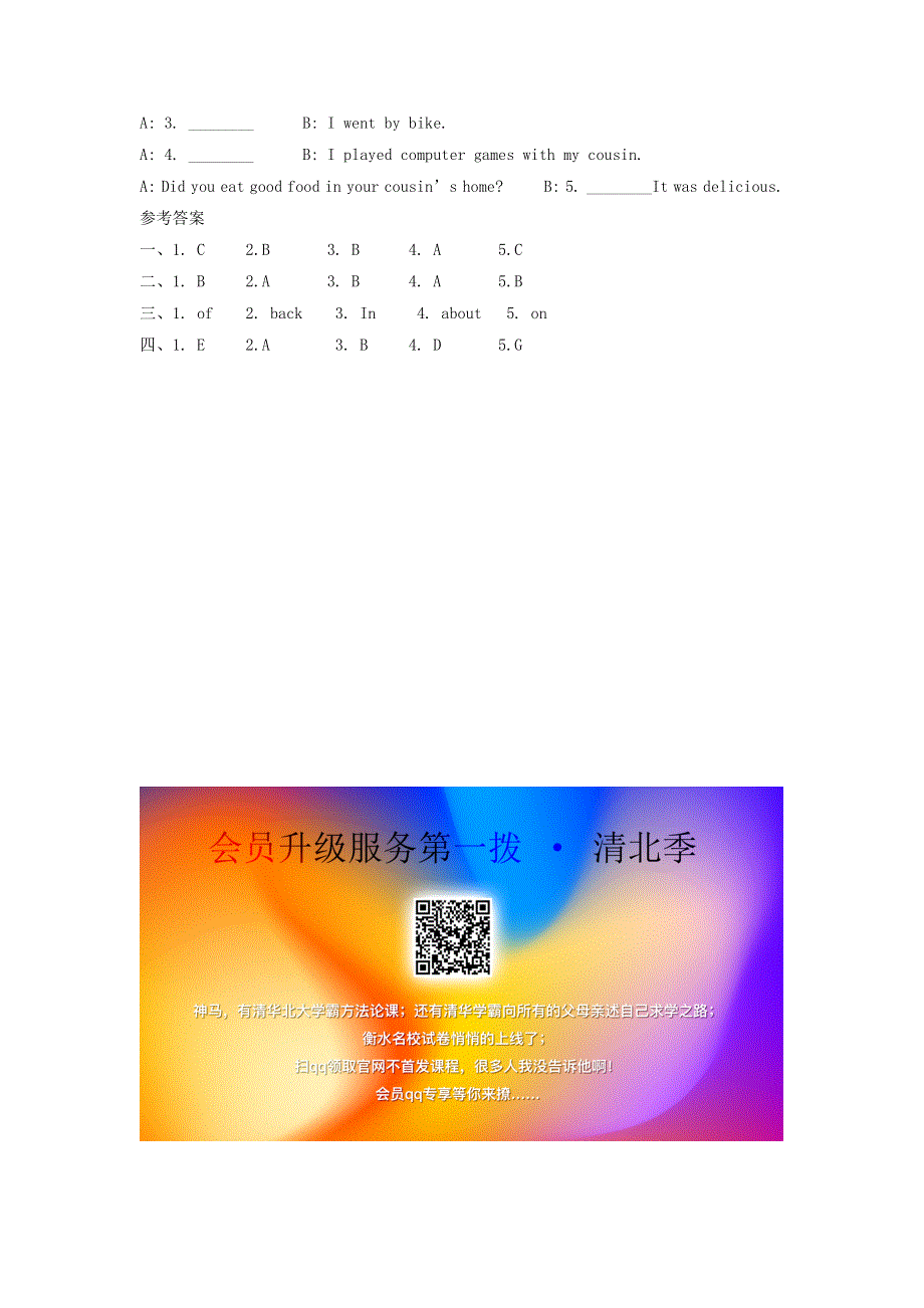 六年级英语下册 Module 6 Unit 2 The name of the spaceship is Shenzhou V.docx_第2页