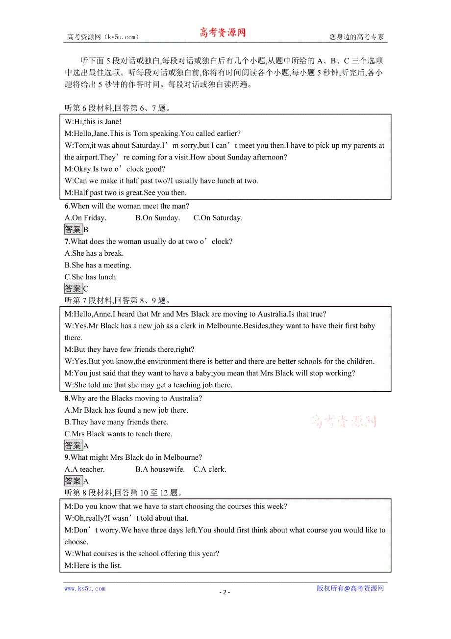 《新教材》2021-2022学年高中英语外研版必修第三册课后巩固提升：第三单元测评 WORD版含答案.docx_第2页