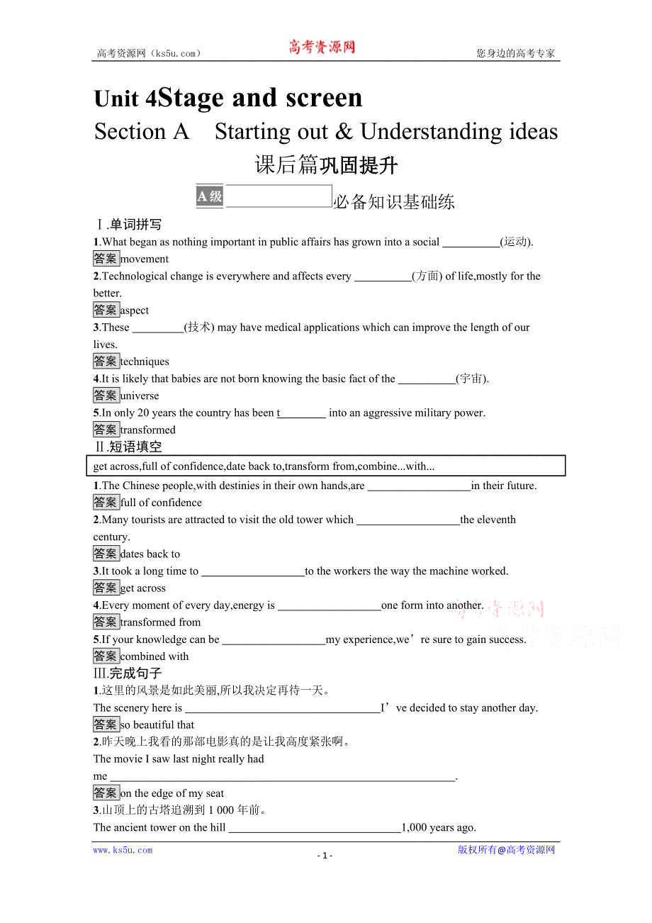 《新教材》2021-2022学年高中英语外研版必修第二册课后巩固提升：UNIT 4　STAGE AND SCREEN SECTION A　STARTING OUT & UNDERSTANDING IDEAS WORD版含答案.docx_第1页