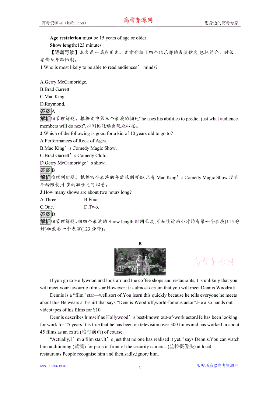 《新教材》2021-2022学年高中英语外研版必修第二册课后巩固提升：UNIT 4　STAGE AND SCREEN SECTION A　STARTING OUT & UNDERSTANDING IDEAS WORD版含答案.docx_第3页