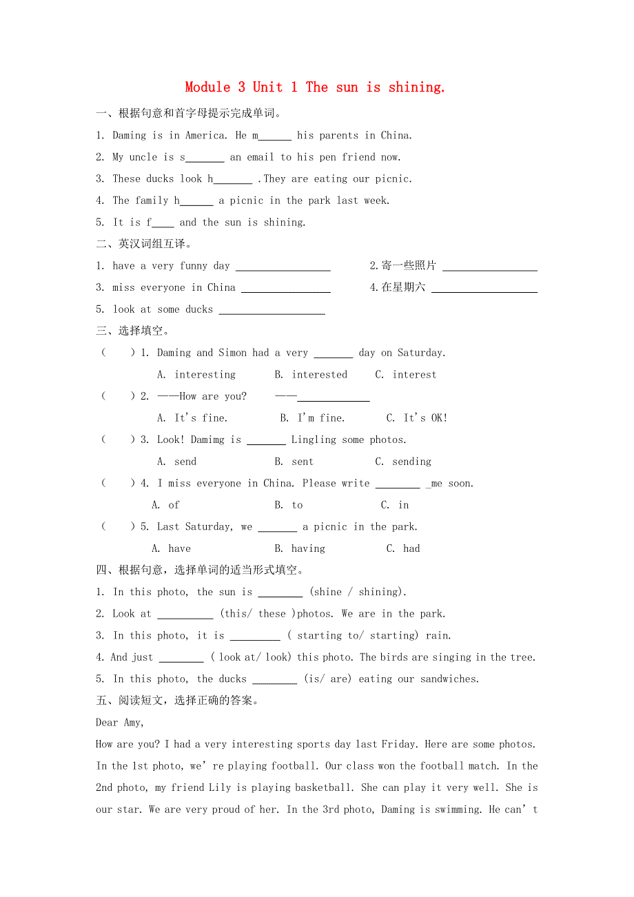 六年级英语下册 Module 3 Unit 1 The sun is shining作业 外研版（三起）.docx_第1页