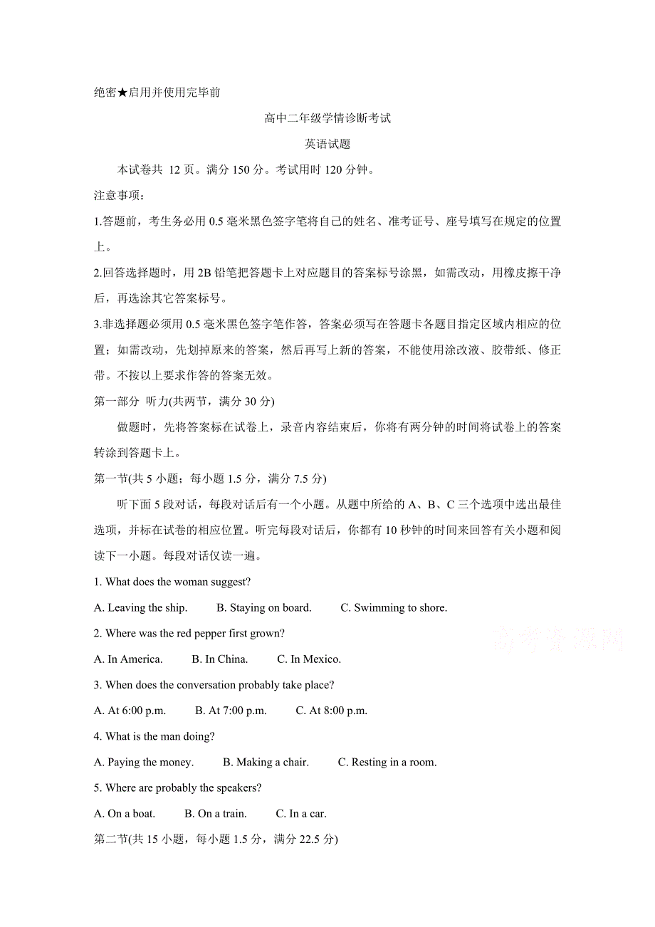 《发布》山东省济南市2020-2021学年高二1月学情诊断 英语 WORD版含答案BYCHUN.doc_第1页