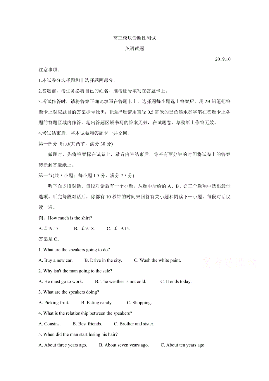 山东省五莲县2020届高三上学期模块诊断性检测英语试题 WORD版含答案.doc_第1页