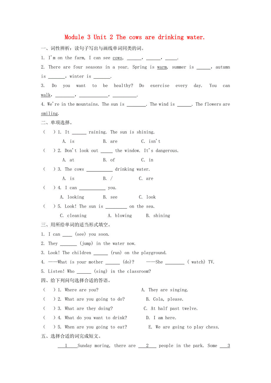 六年级英语下册 Module 3 Unit 2 The cows are drinking water作业 外研版（三起）.docx_第1页