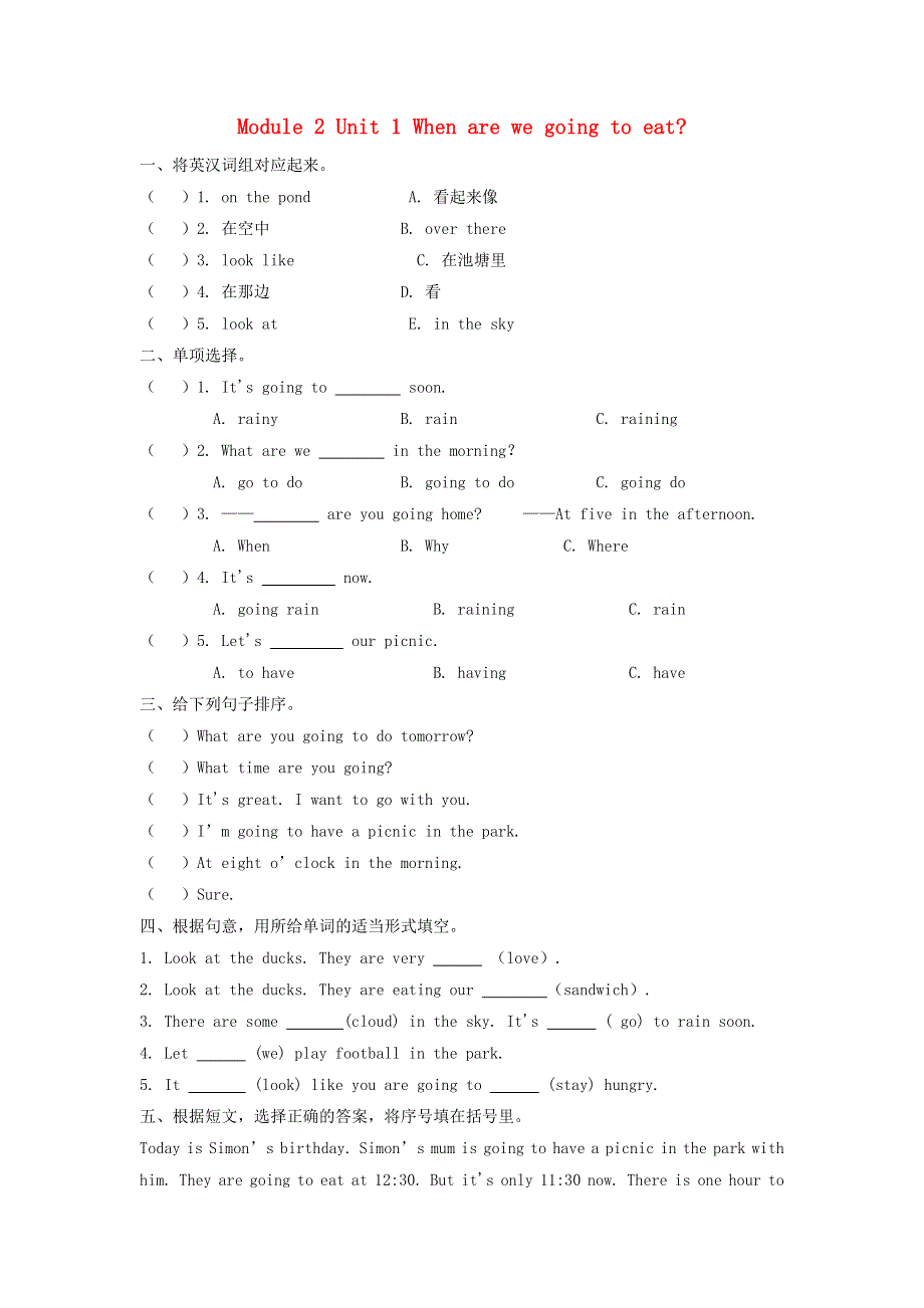 六年级英语下册 Module 2 Unit 1 When are you going to eat作业 外研版（三起）.docx_第1页