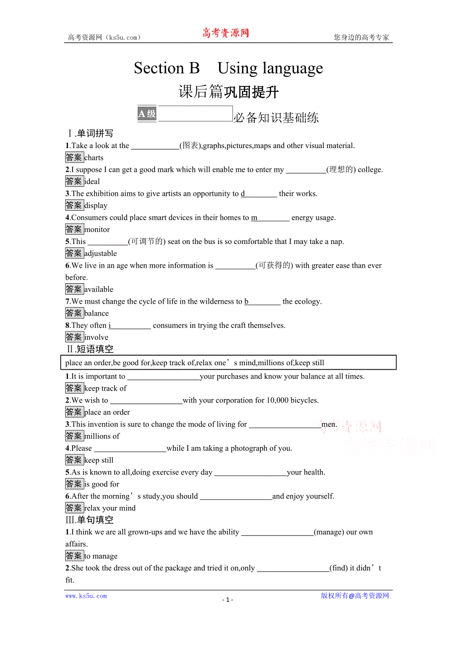 《新教材》2021-2022学年高中英语外研版必修第二册课后巩固提升：UNIT 3　ON THE MOVE SECTION B　USING LANGUAGE WORD版含答案.docx_第1页