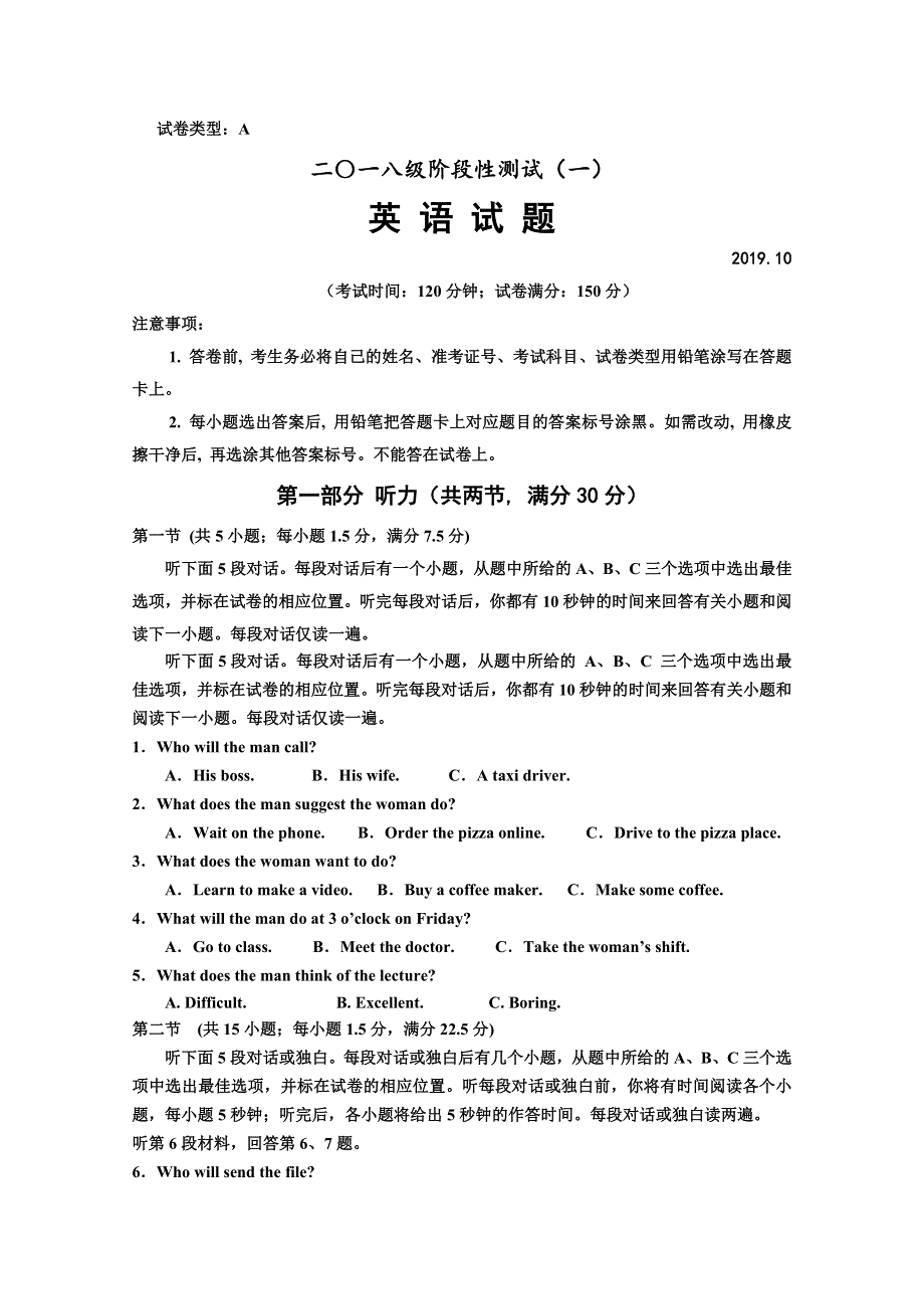 《发布》山东省泰安市宁阳县第一中学2019-2020学年高二上学期阶段性测试（一）英语试题 WORD版含答案.doc_第1页