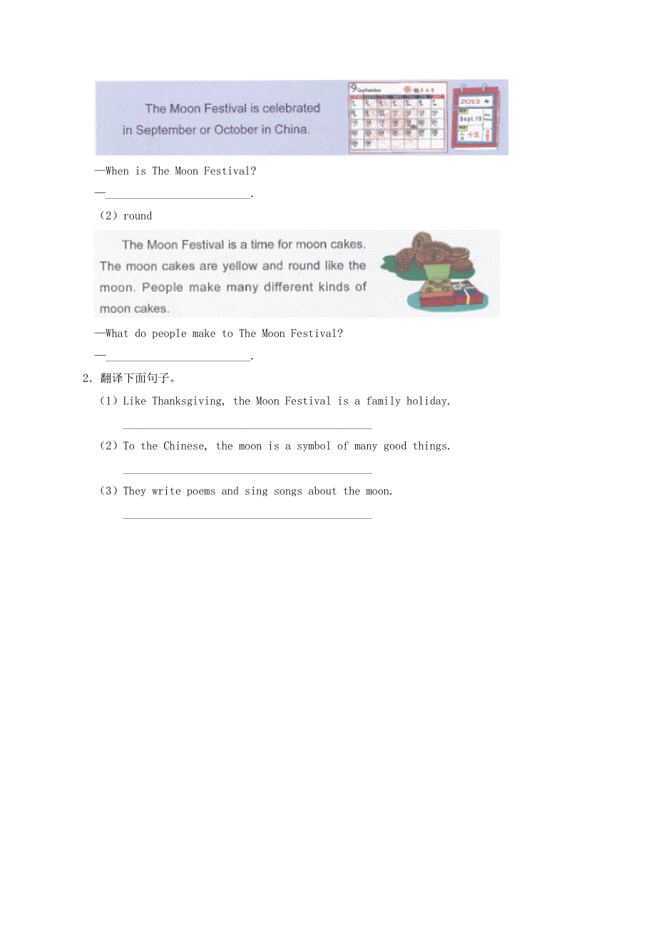 六年级英语上册 Unit 3 Interesting holidays Lesson 18同步学案（无答案） 清华大学版.docx_第2页