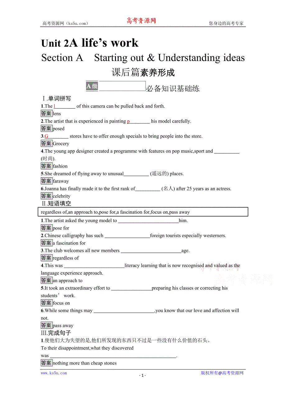 《新教材》2021-2022学年高中英语外研版必修第三册课后巩固提升：UNIT 2　SECTION A　STARTING OUT & UNDERSTANDING IDEAS WORD版含答案.docx_第1页