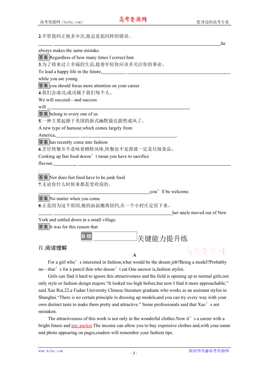 《新教材》2021-2022学年高中英语外研版必修第三册课后巩固提升：UNIT 2　SECTION A　STARTING OUT & UNDERSTANDING IDEAS WORD版含答案.docx_第2页