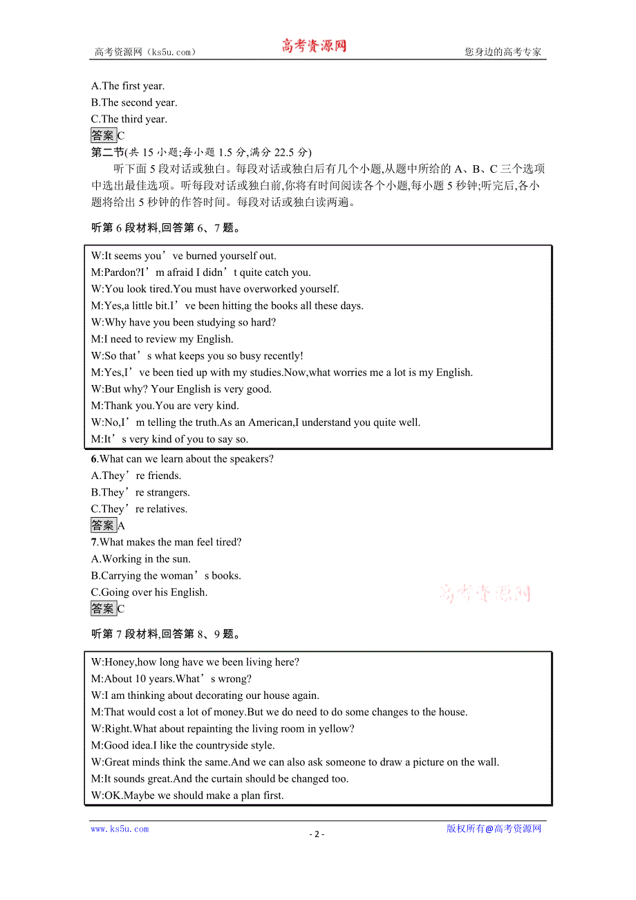 《新教材》2021-2022学年高中英语外研版必修第一册训练：UNIT 5　INTO THE WILD 单元测评 WORD版含解析.docx_第2页