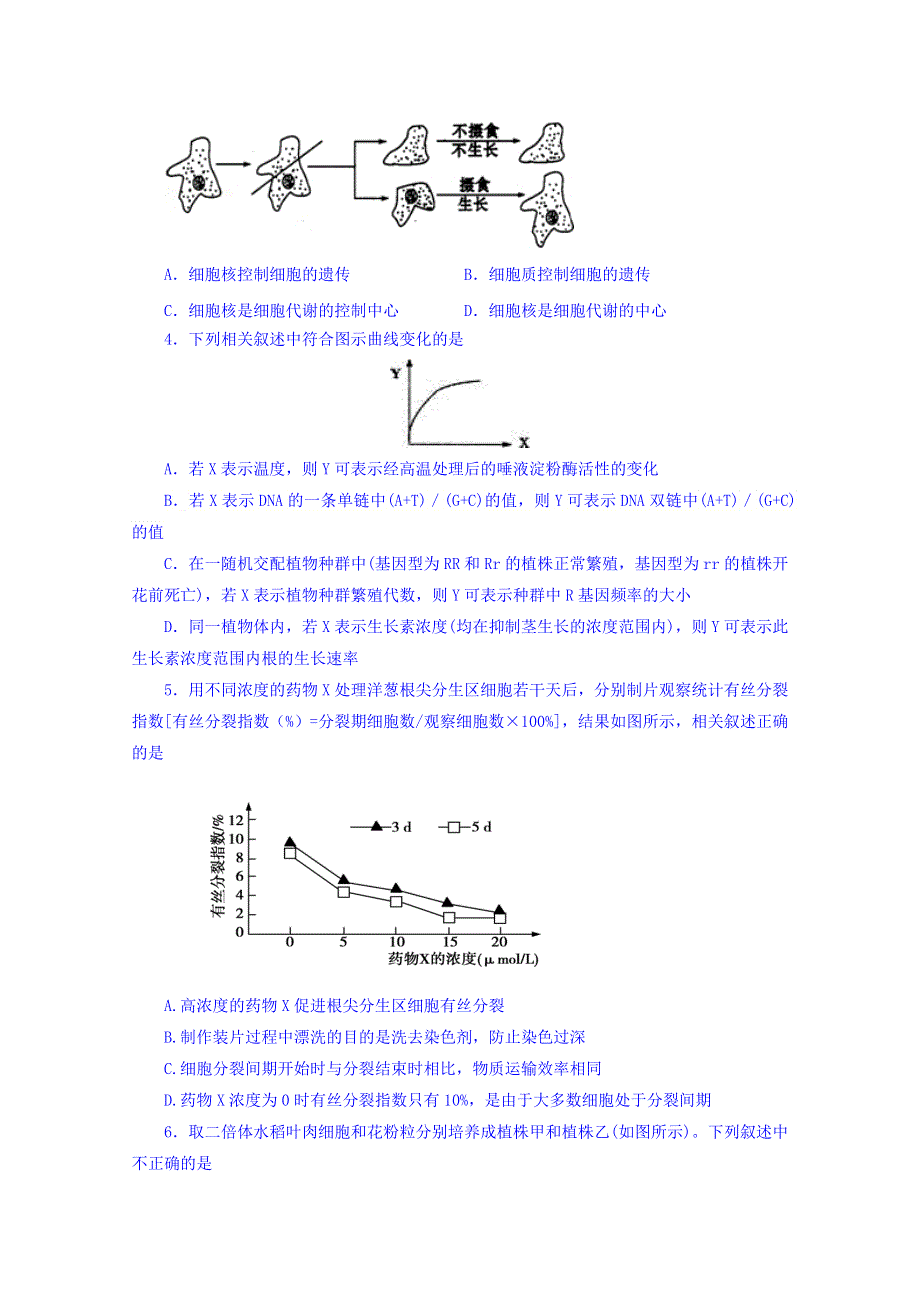 四川省成都市龙泉驿区第一中学校2018届高三9月月考理科综合试题 WORD版含答案.doc_第2页