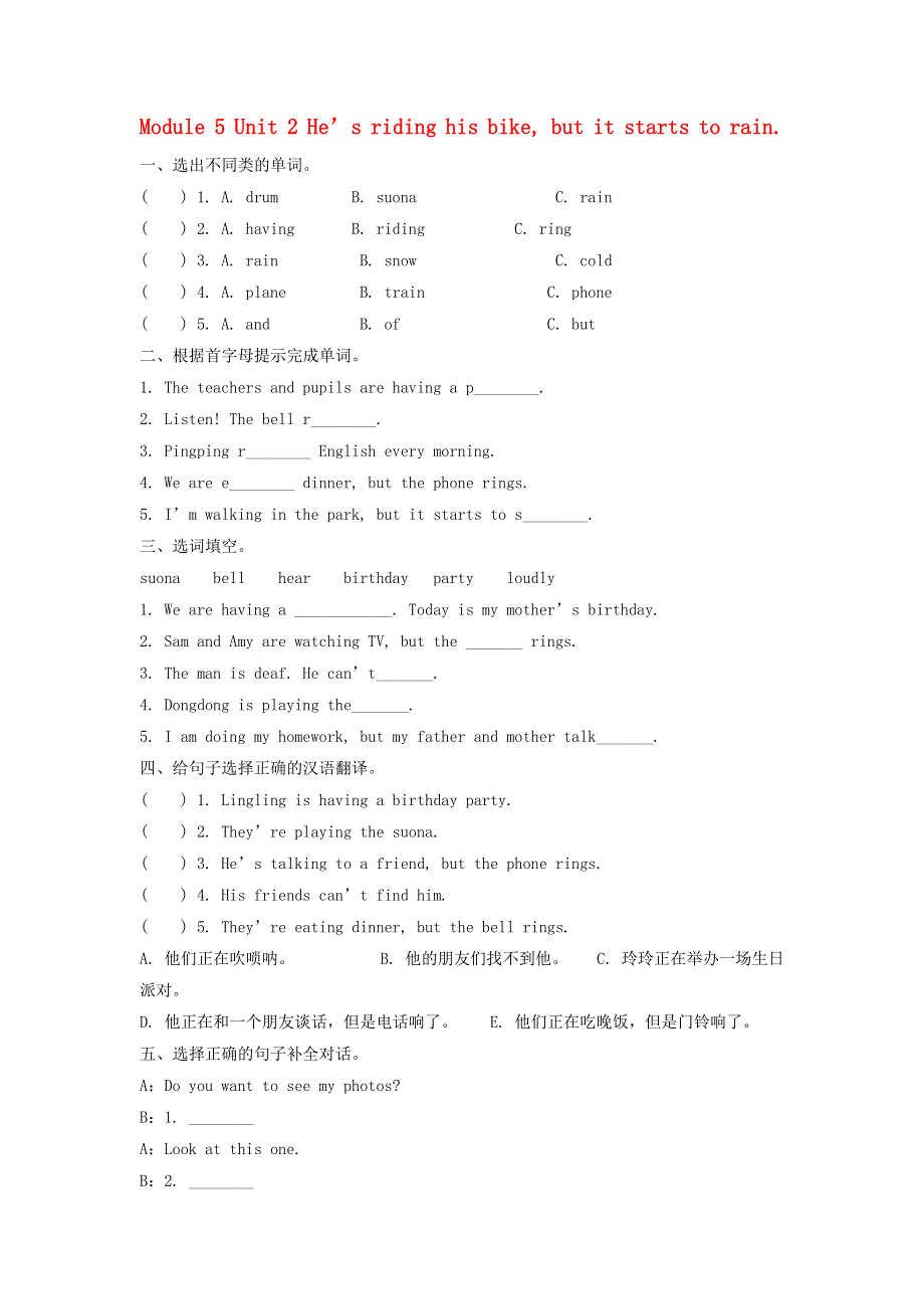 六年级英语下册 Module 5 Unit 2 He’s riding his bikebut it’s starting to rain作业 外研版（三起）.docx_第1页